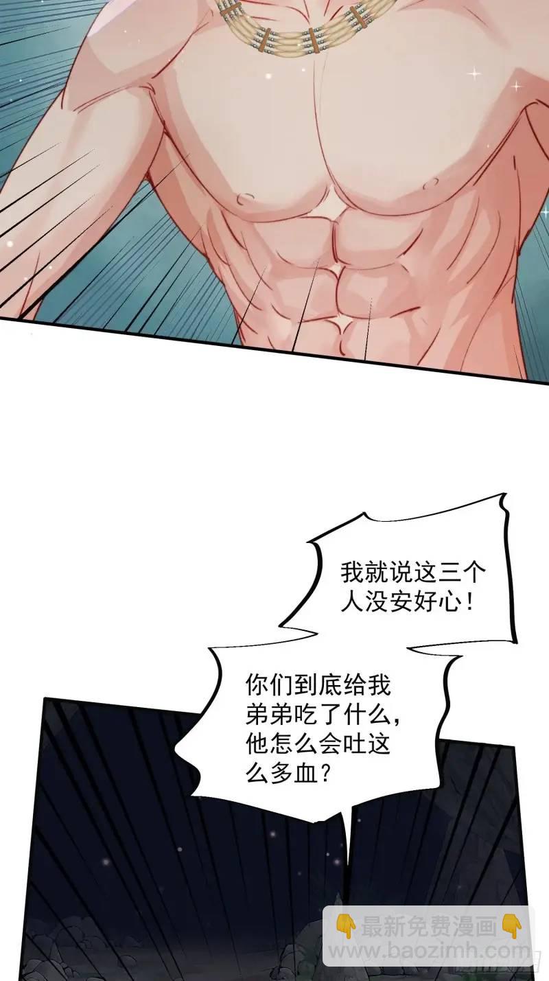 第36话她承认是我的雌性了？-第38话