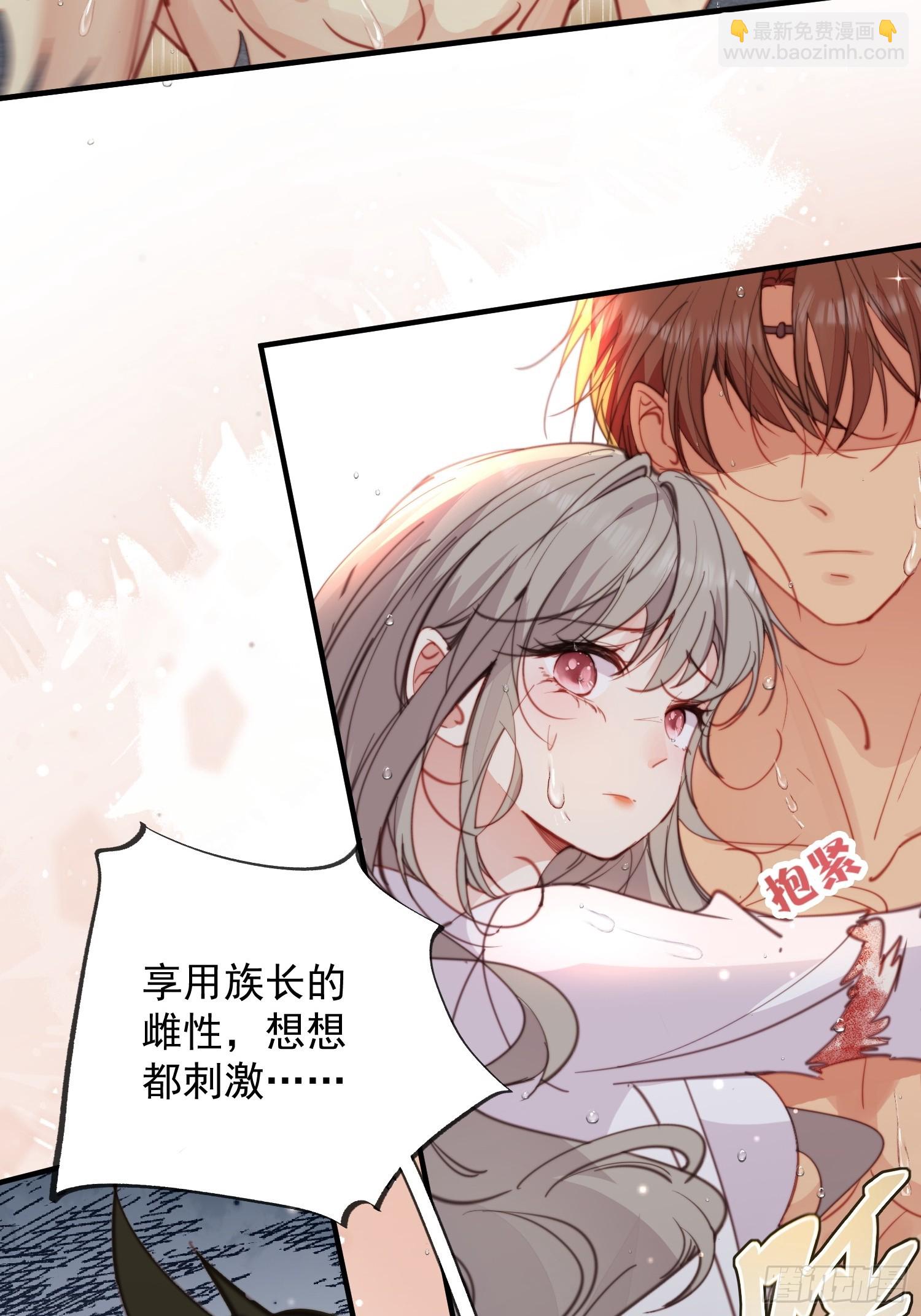 第3话 不要吃我啊(1/2)-第4话