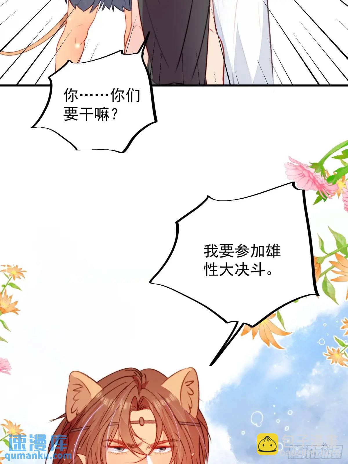 第38话雄性大决斗-第40话