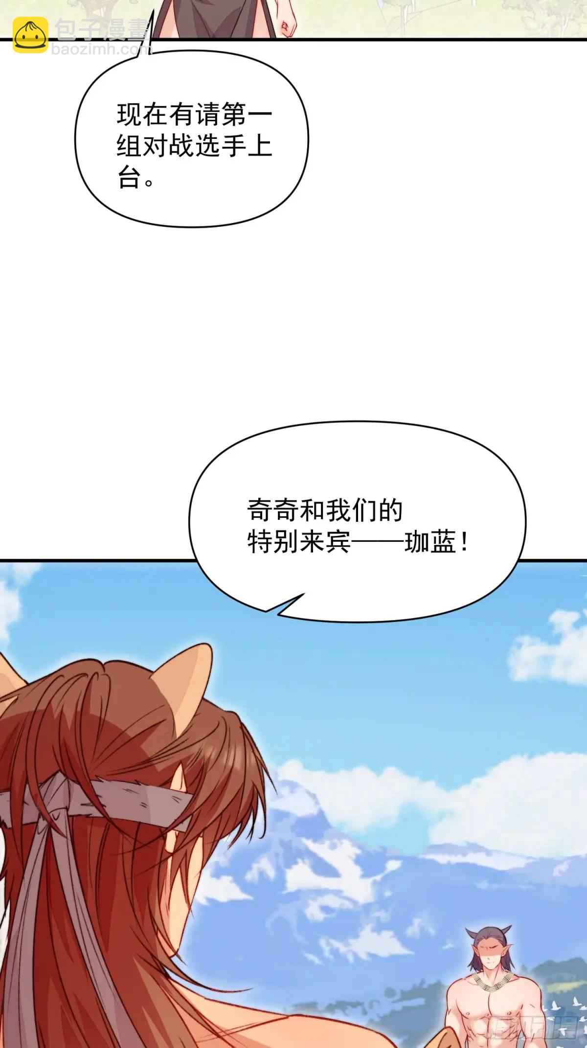 第38话雄性大决斗-第40话