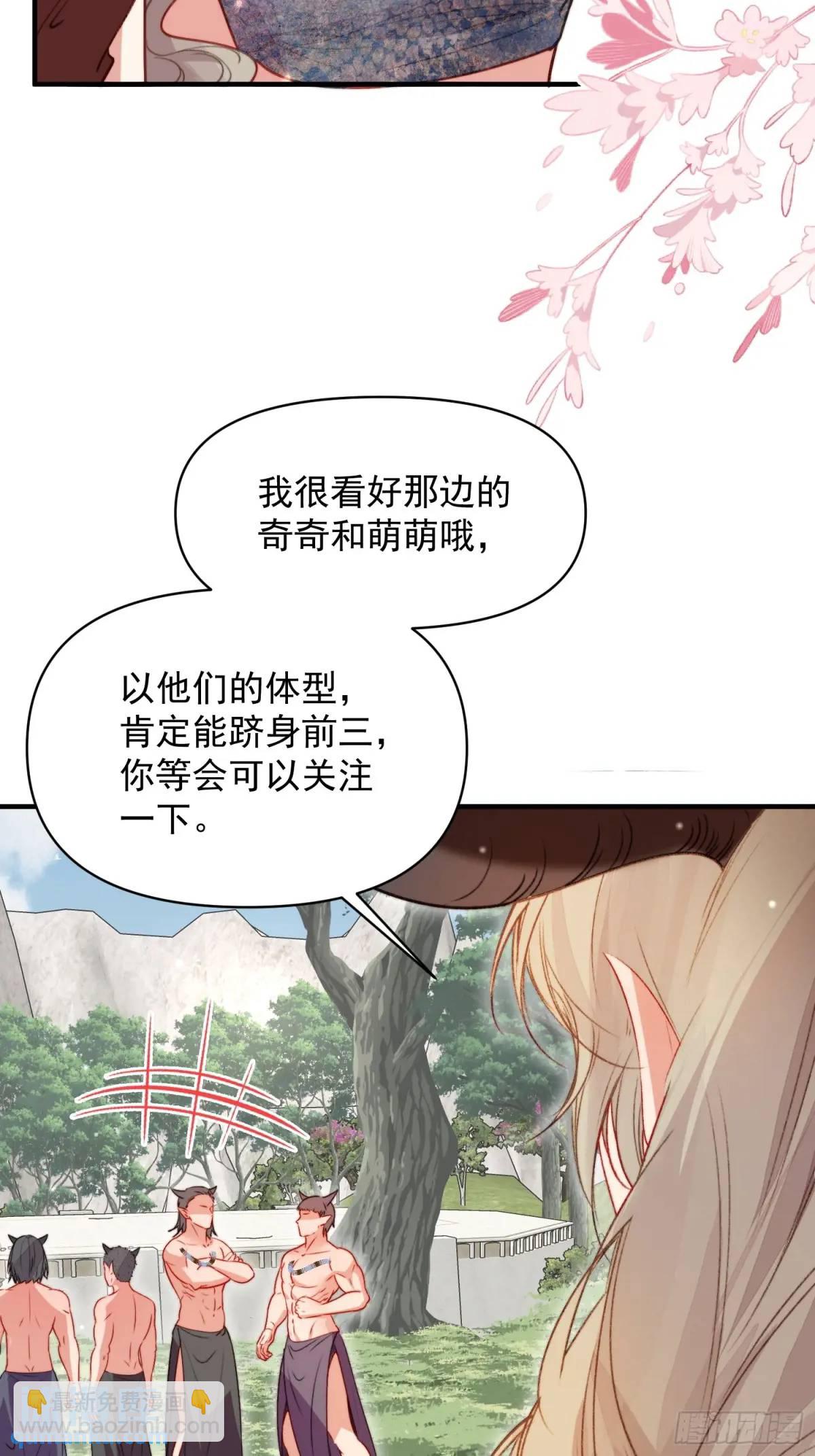 第38话雄性大决斗-第40话