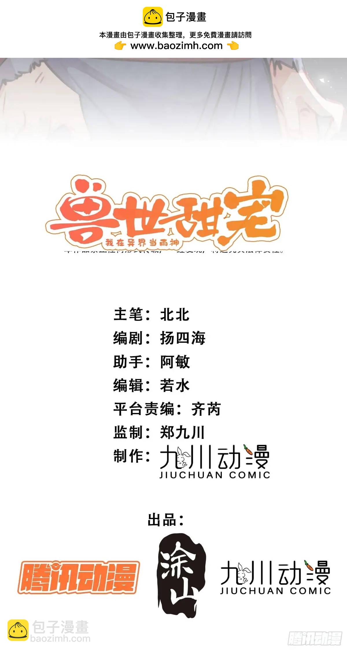 第42话查明真相-第44话