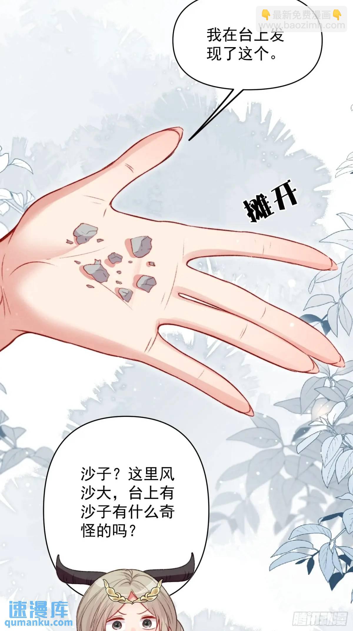 第42话查明真相-第44话