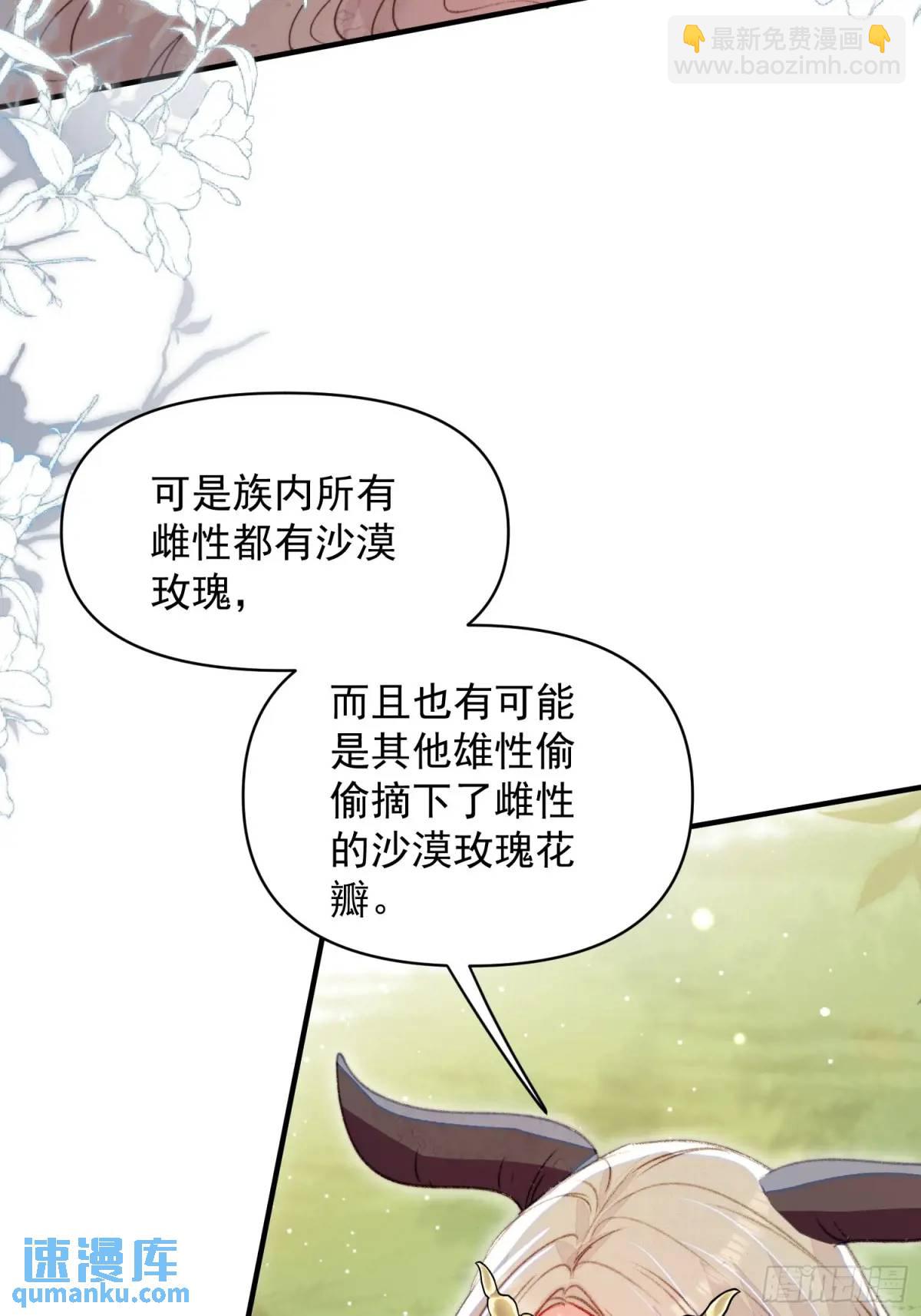 第42话查明真相-第44话