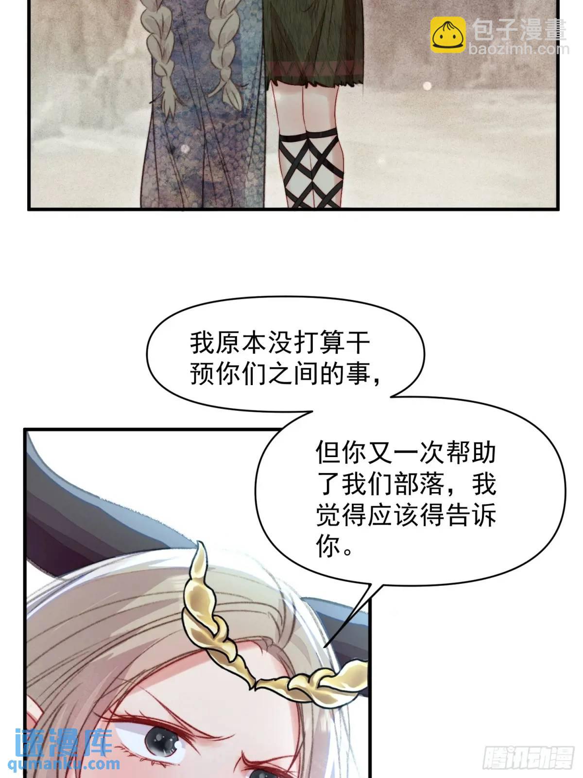 第44话狮子的浪漫告白(1/2)-第46话