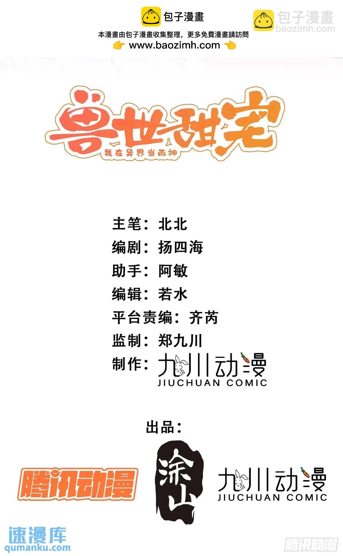 第44话狮子的浪漫告白(1/2)-第46话