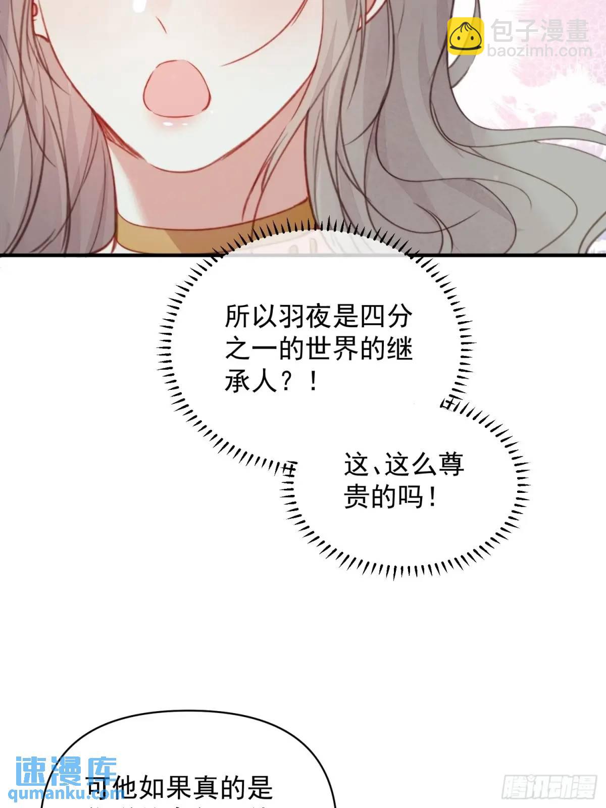 第44话狮子的浪漫告白(1/2)-第46话