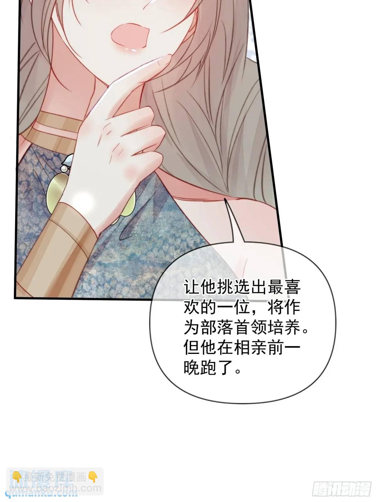 第44话狮子的浪漫告白(1/2)-第46话