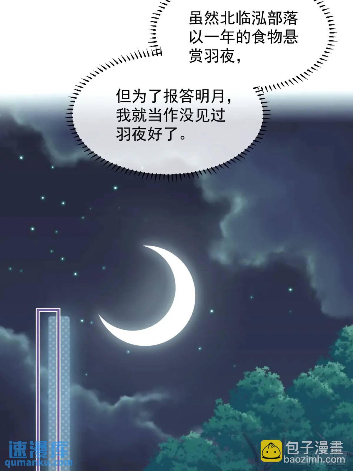 第44话狮子的浪漫告白(1/2)-第46话