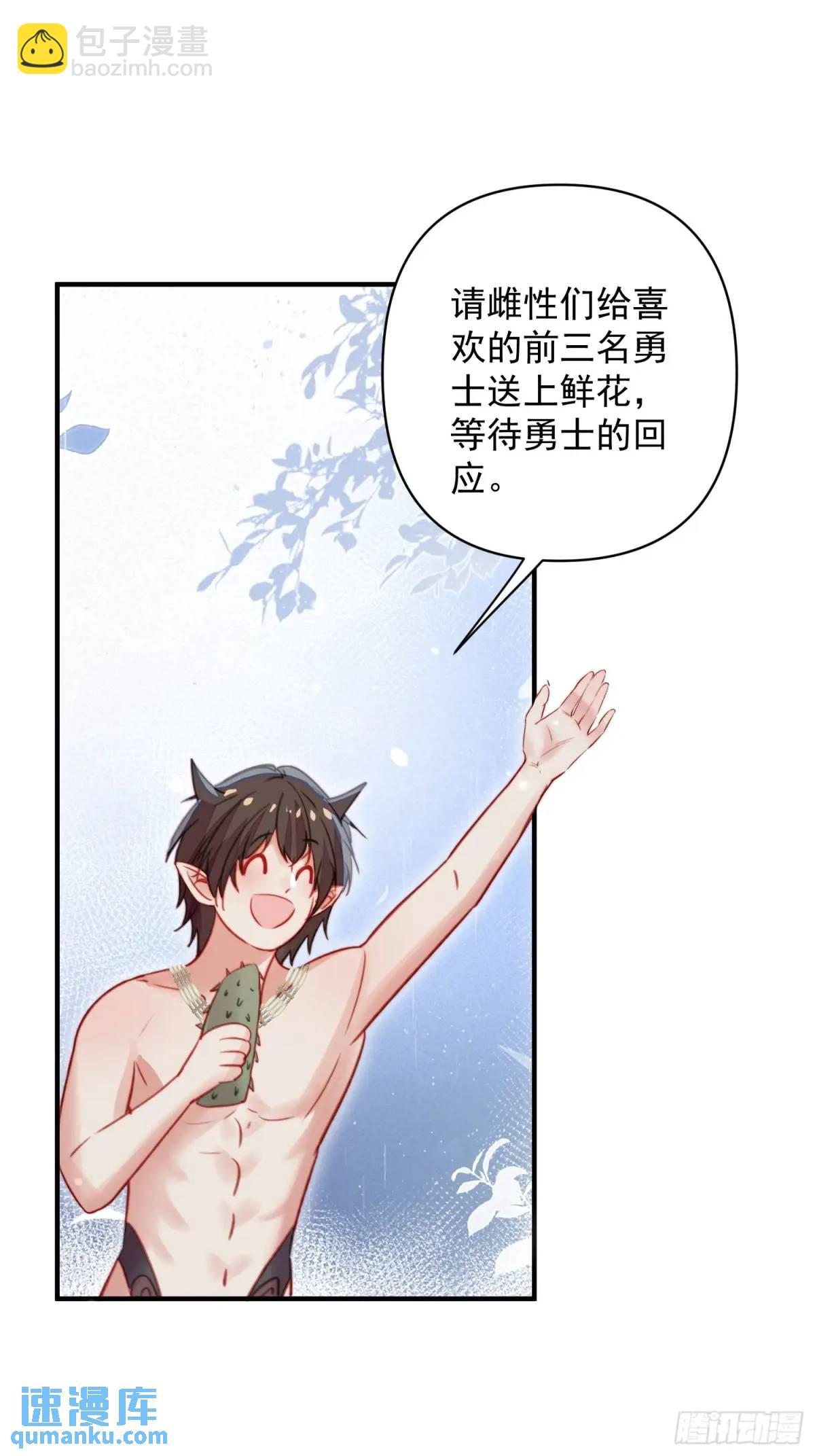 第44话狮子的浪漫告白(1/2)-第46话
