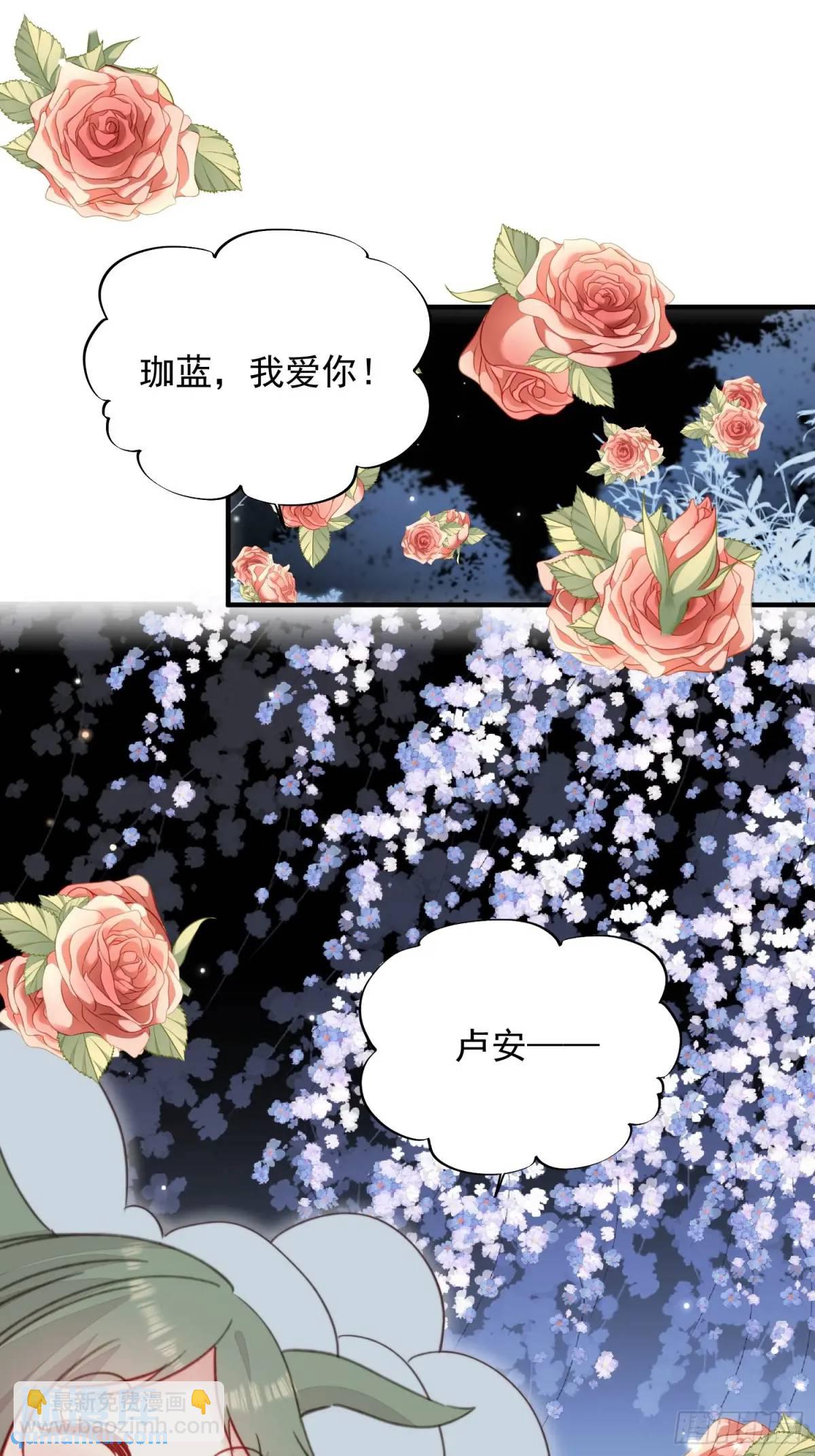 第44话狮子的浪漫告白(1/2)-第46话