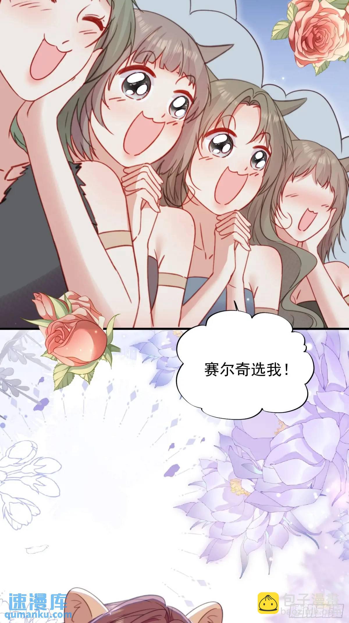 第44话狮子的浪漫告白(1/2)-第46话