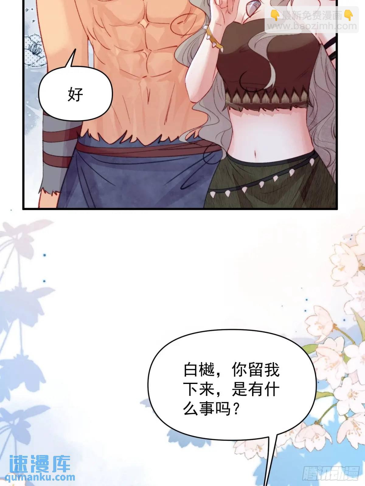第44话狮子的浪漫告白(1/2)-第46话