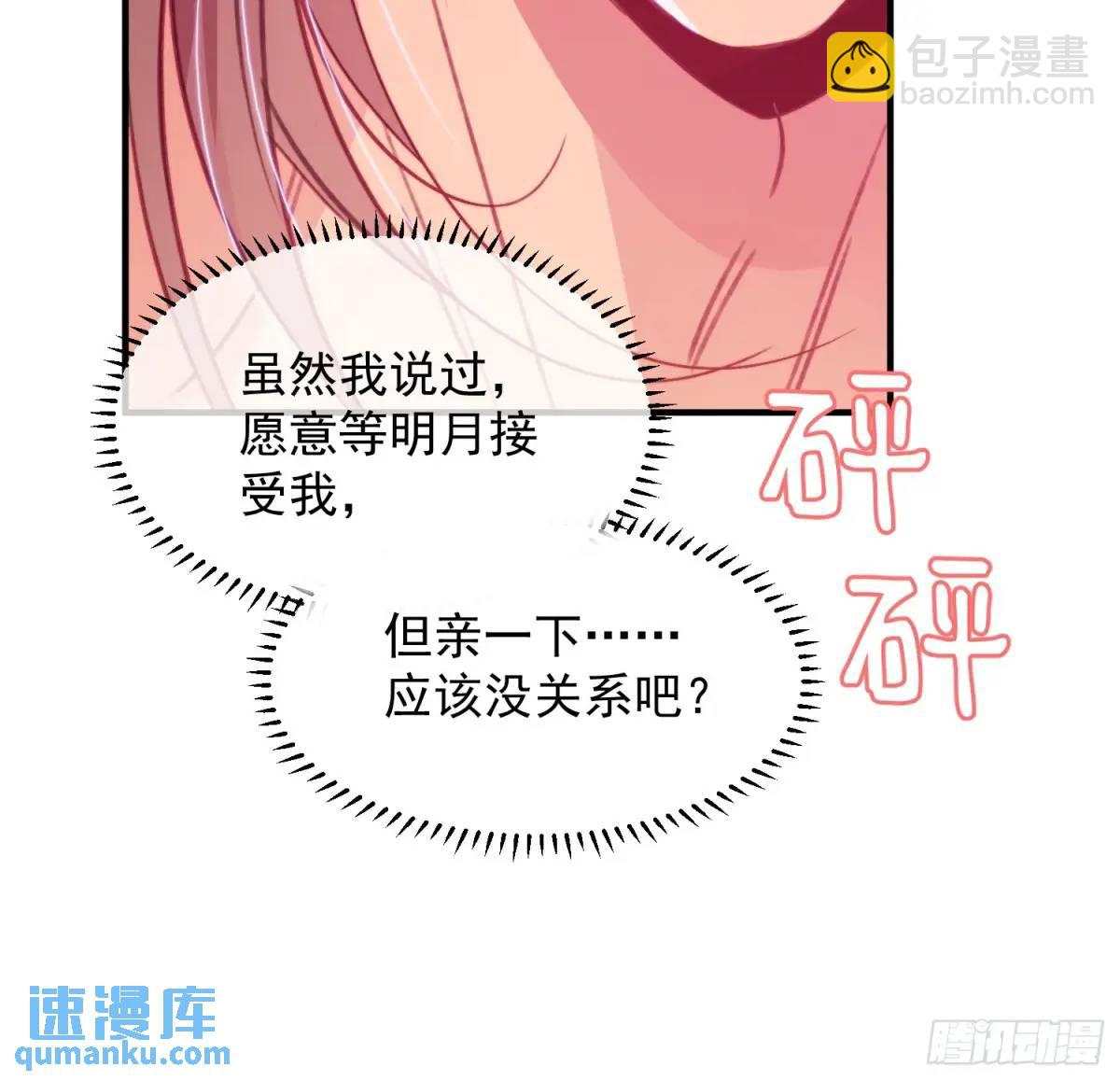 第46话是的我们有个孩子-第48话