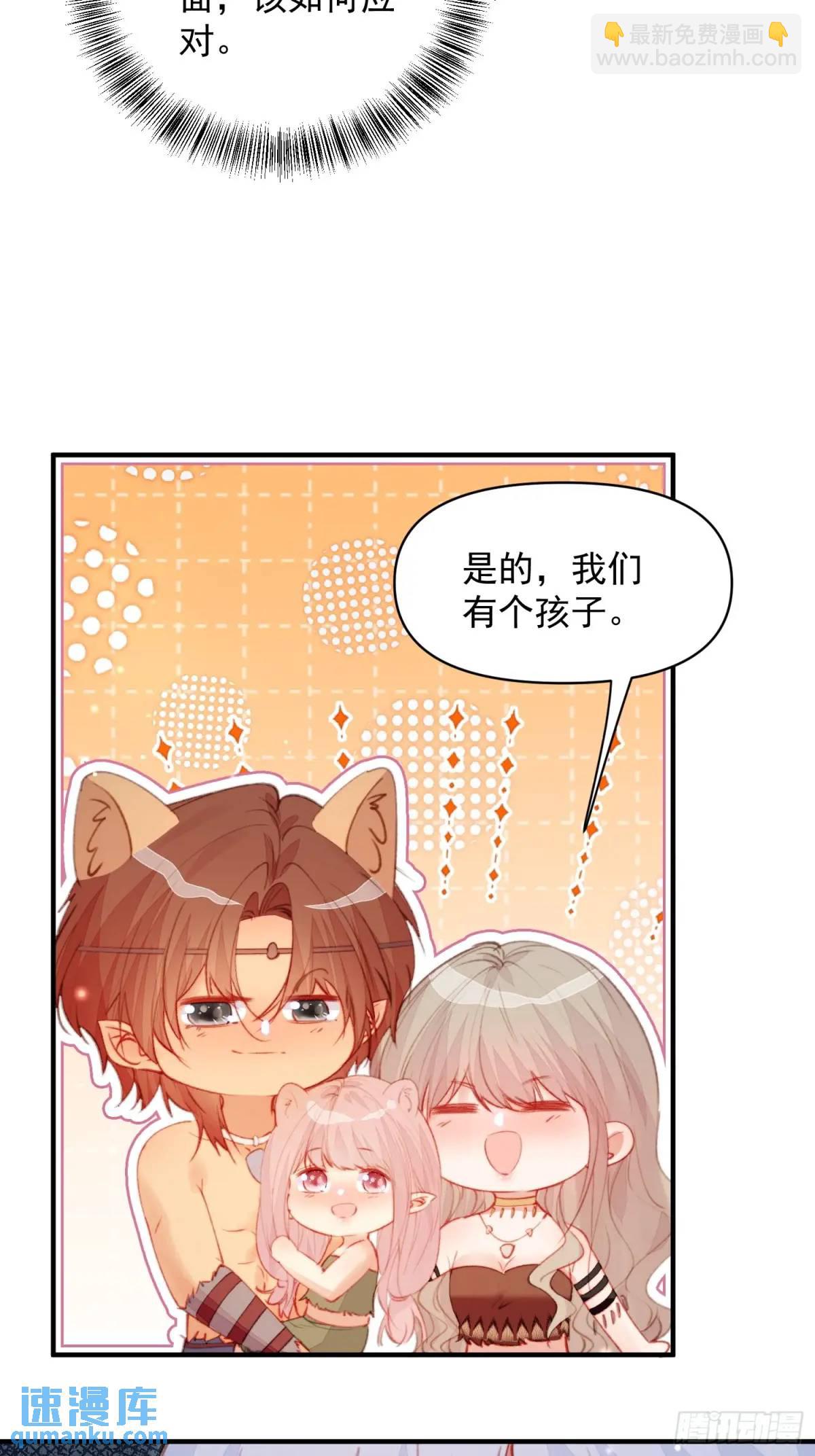 第46话是的我们有个孩子-第48话