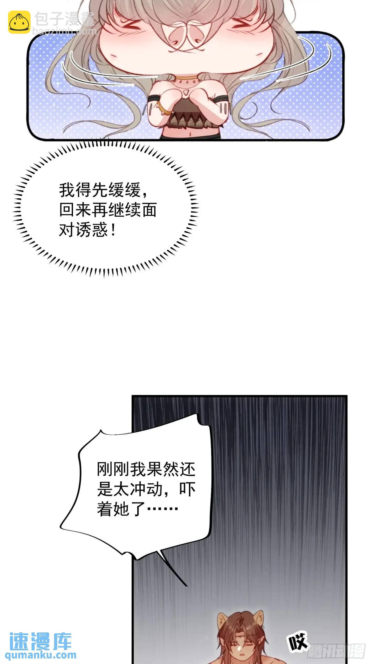 第46话是的我们有个孩子-第48话