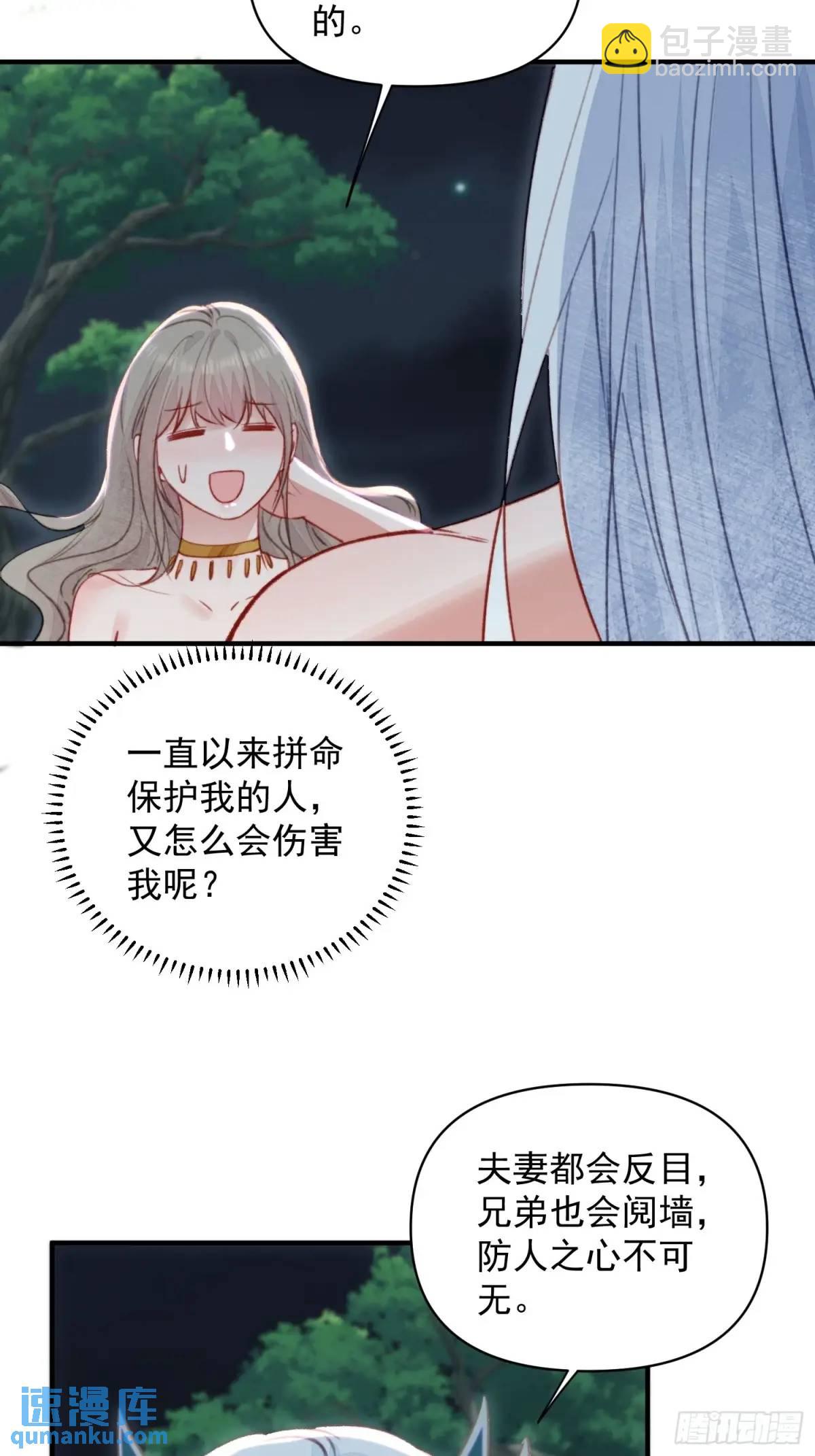第46话是的我们有个孩子-第48话