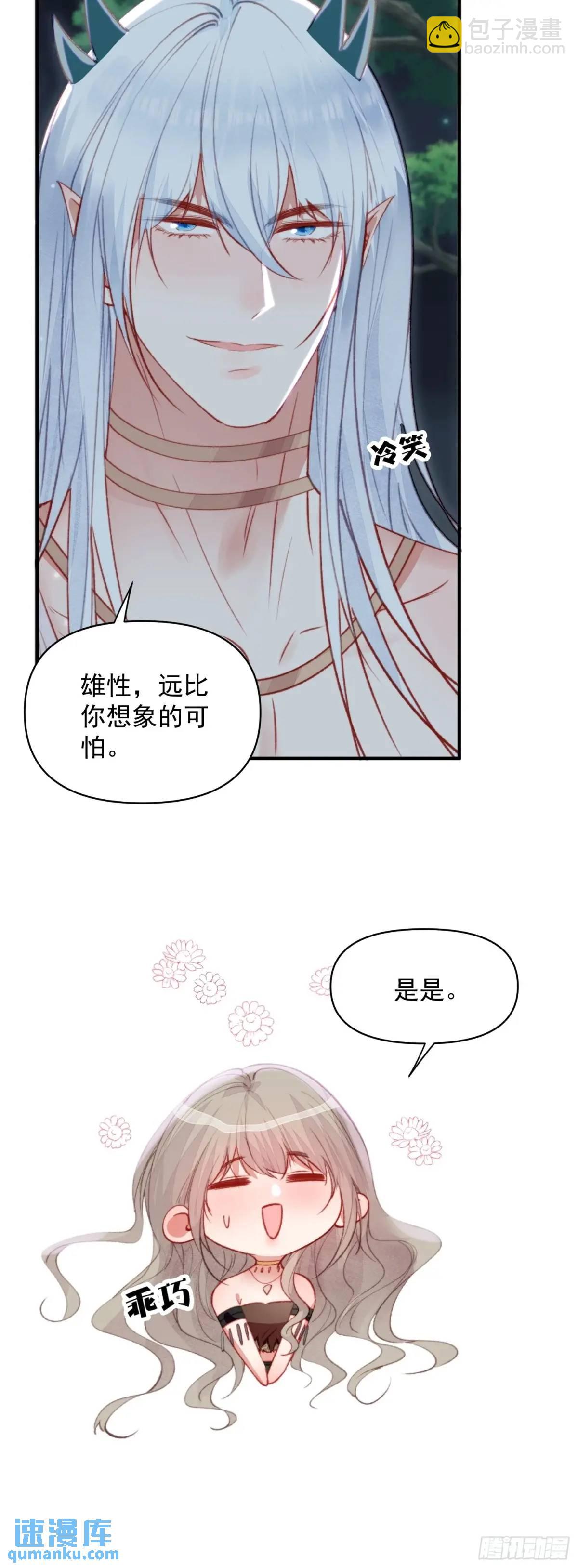 第46话是的我们有个孩子-第48话