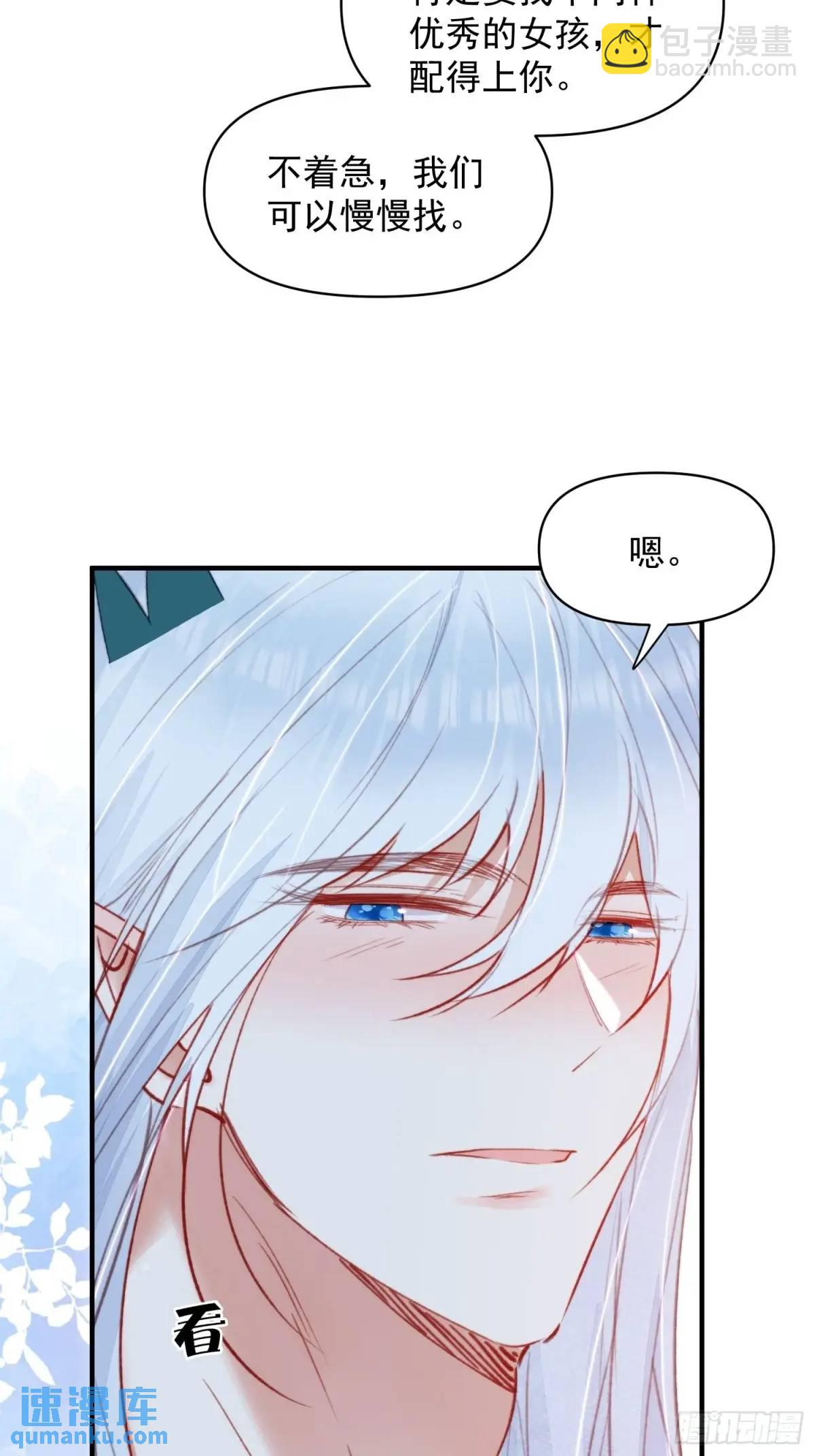 第46话是的我们有个孩子-第48话