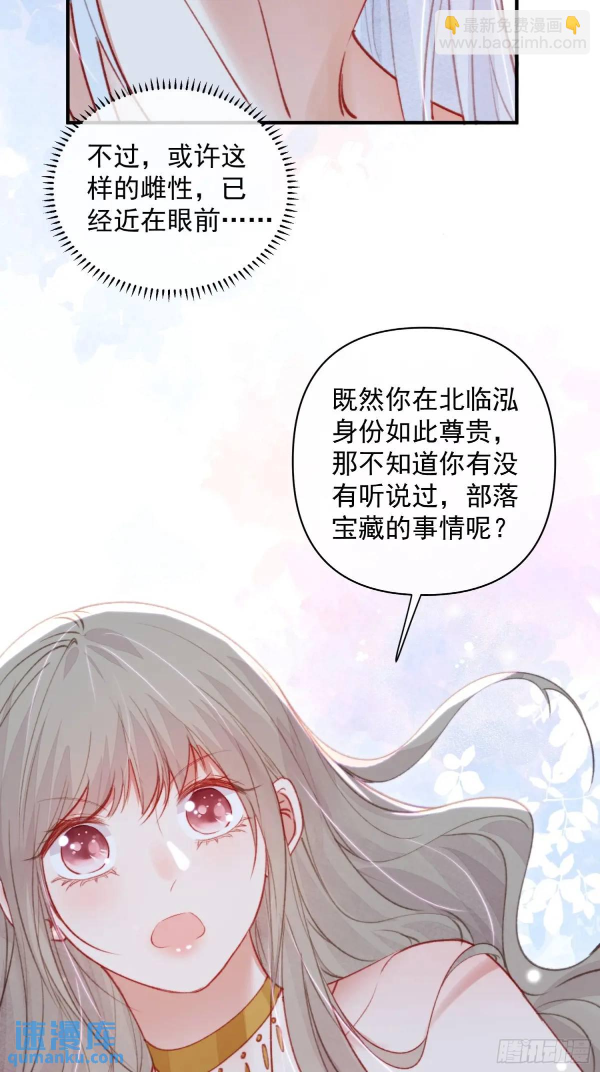 第46话是的我们有个孩子-第48话