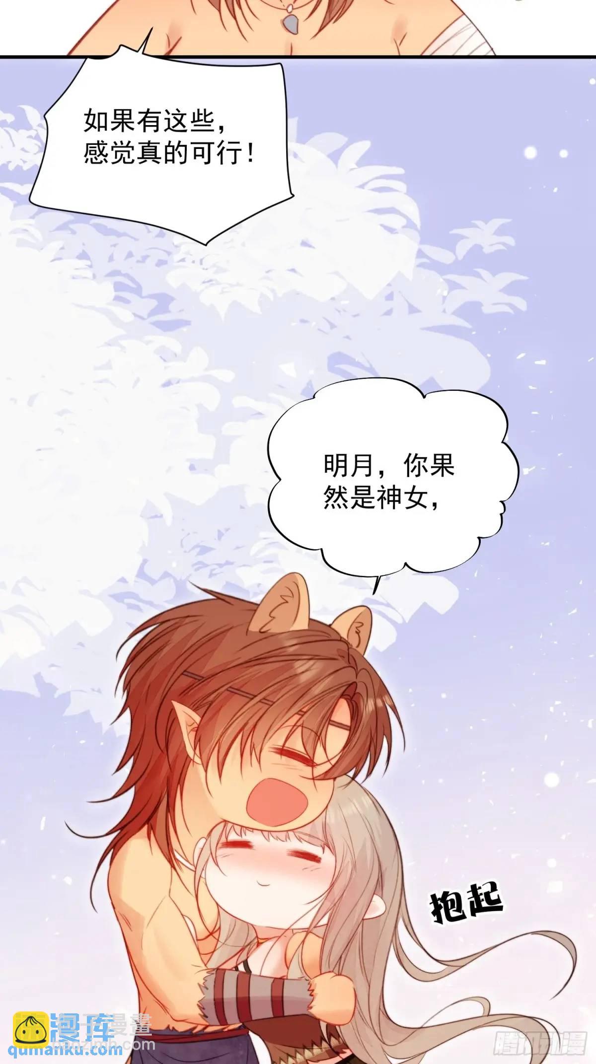 第46话是的我们有个孩子-第48话