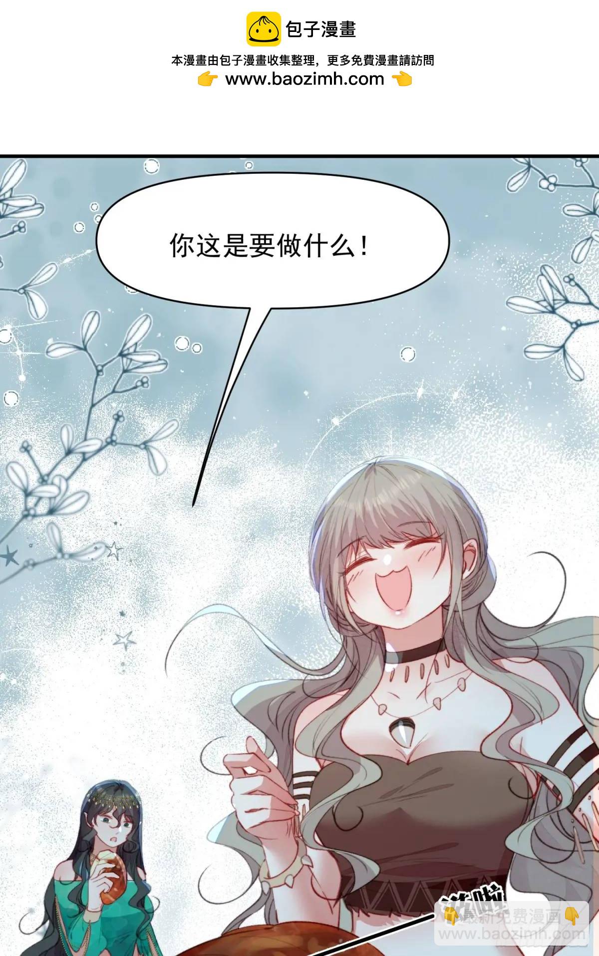 第50话被下药了(1/2)-第52话