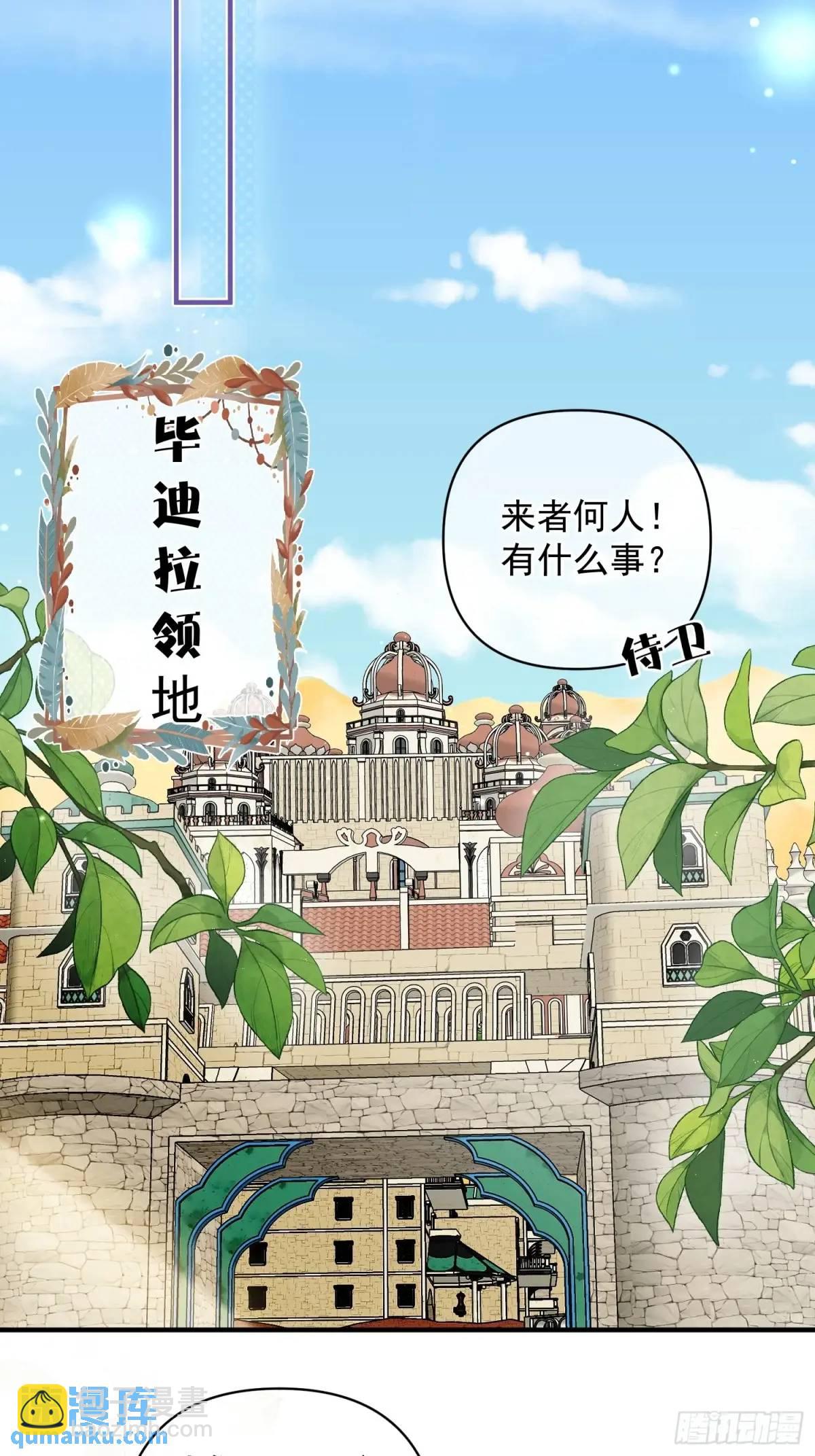 第52话吃醋啦-第54话