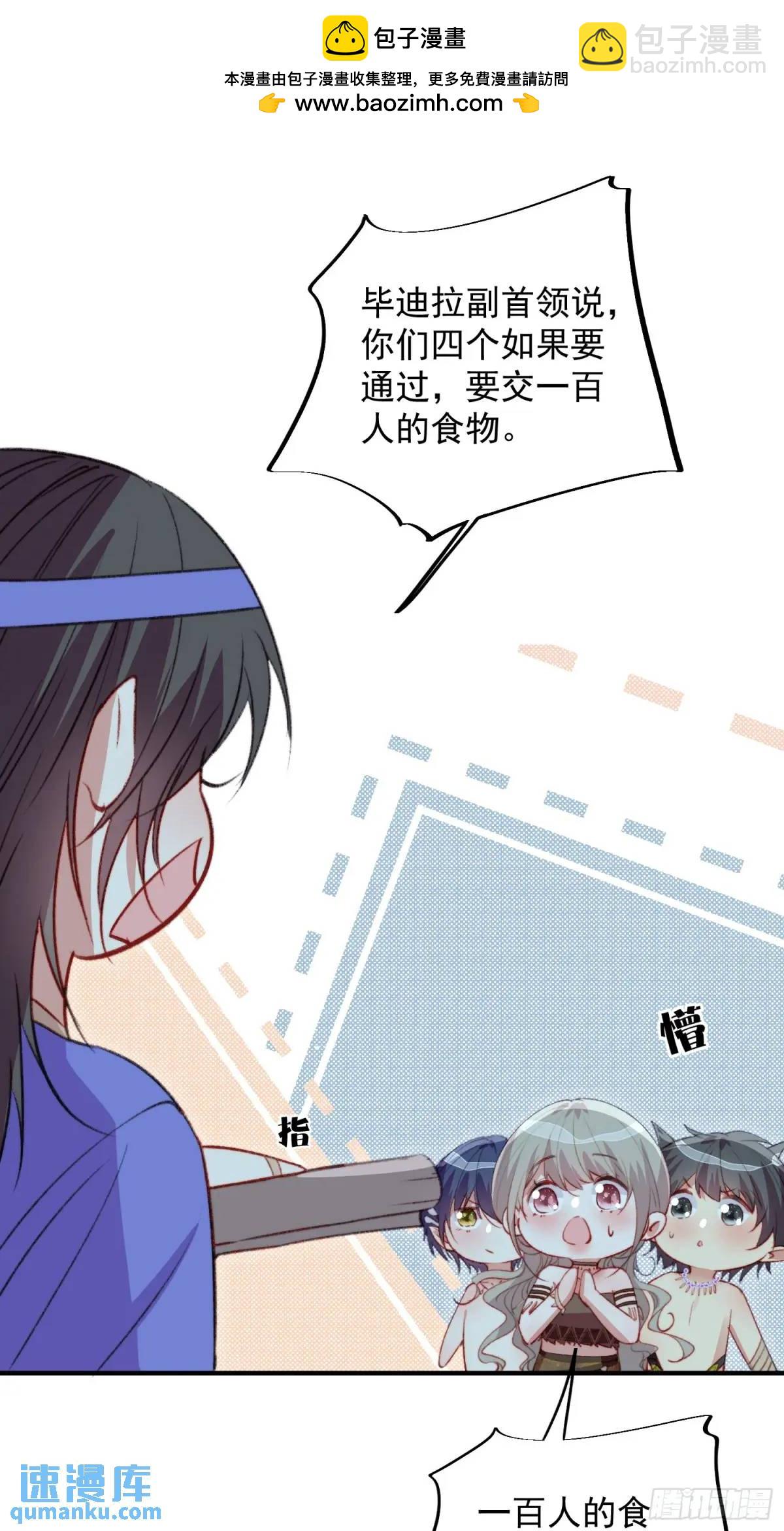 第52话吃醋啦-第54话