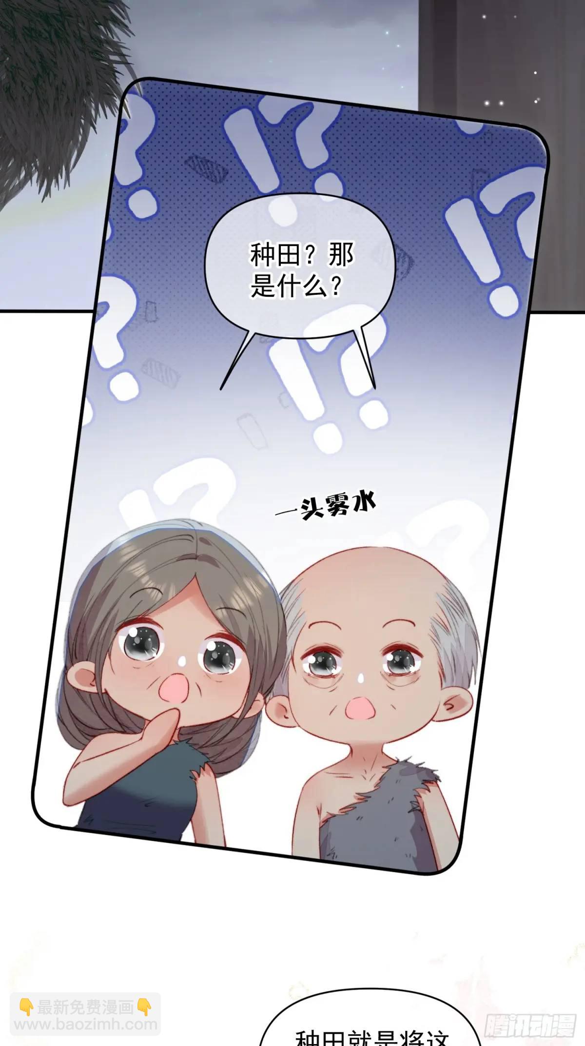 第52话吃醋啦-第54话