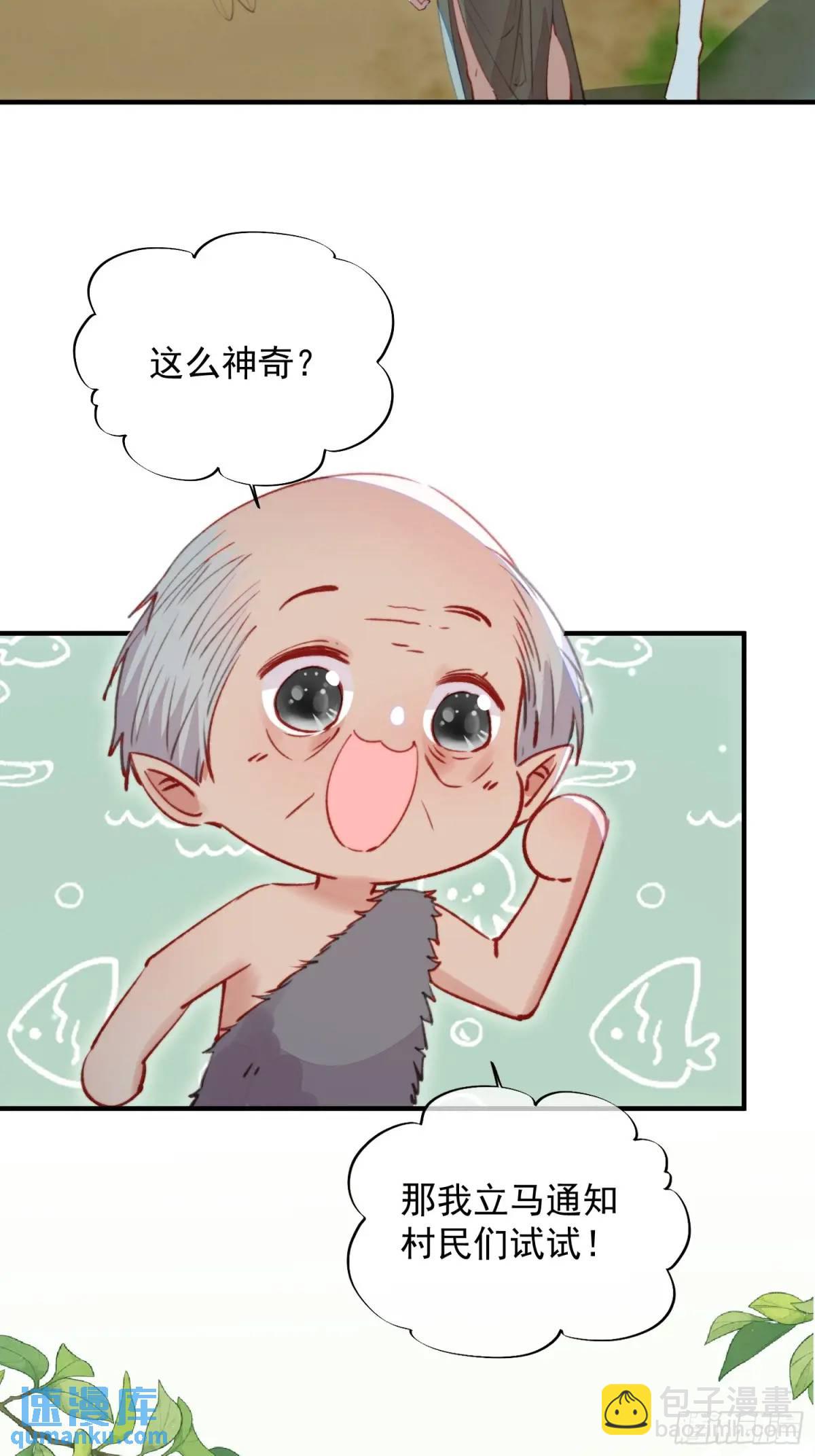 第52话吃醋啦-第54话