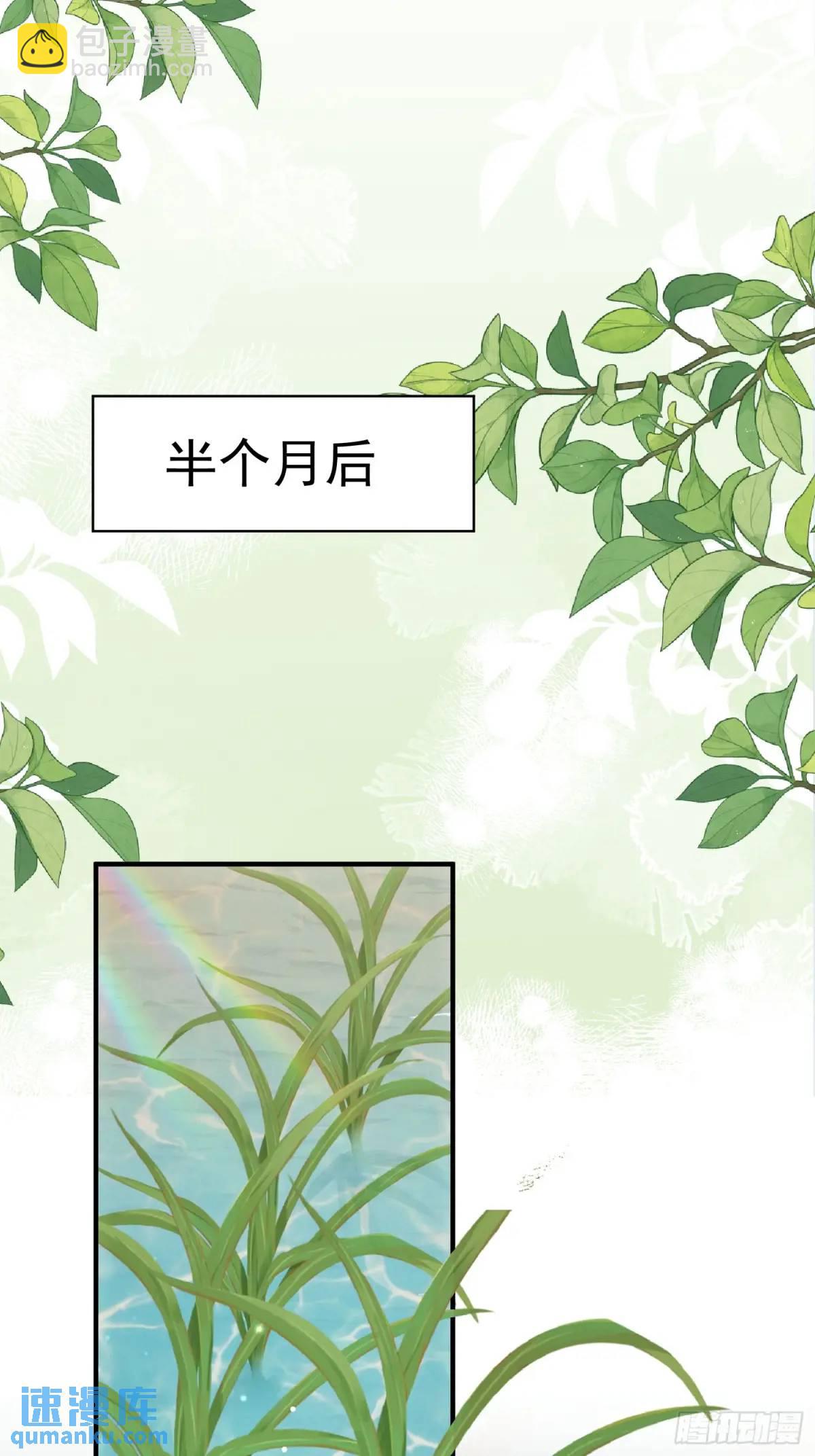 第52话吃醋啦-第54话