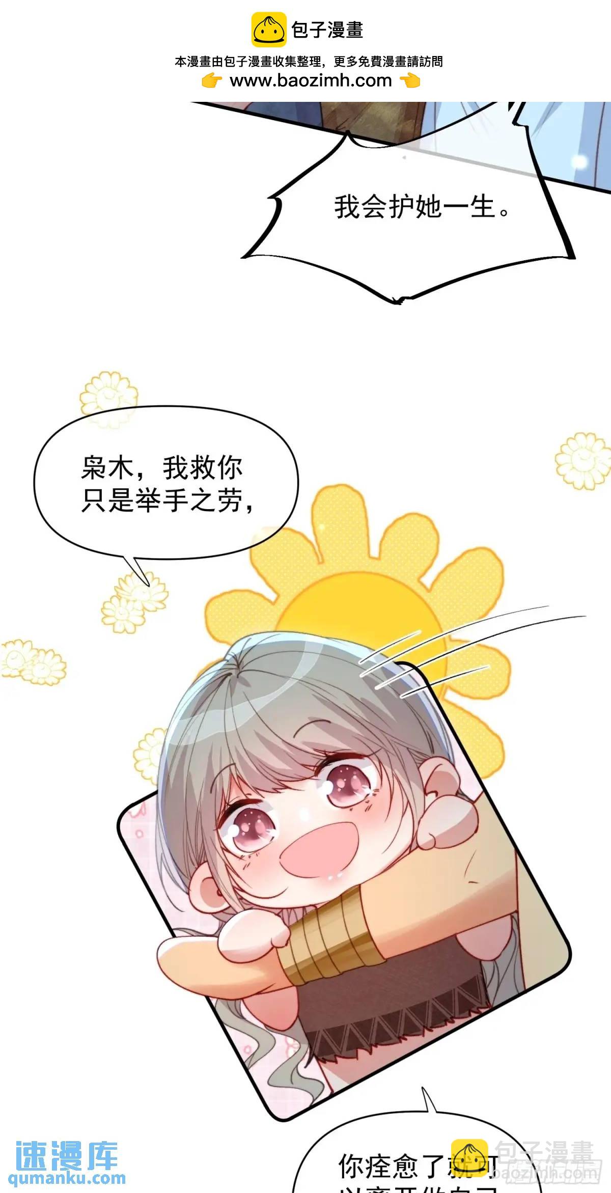 第54话又多了一个雄性-第56话