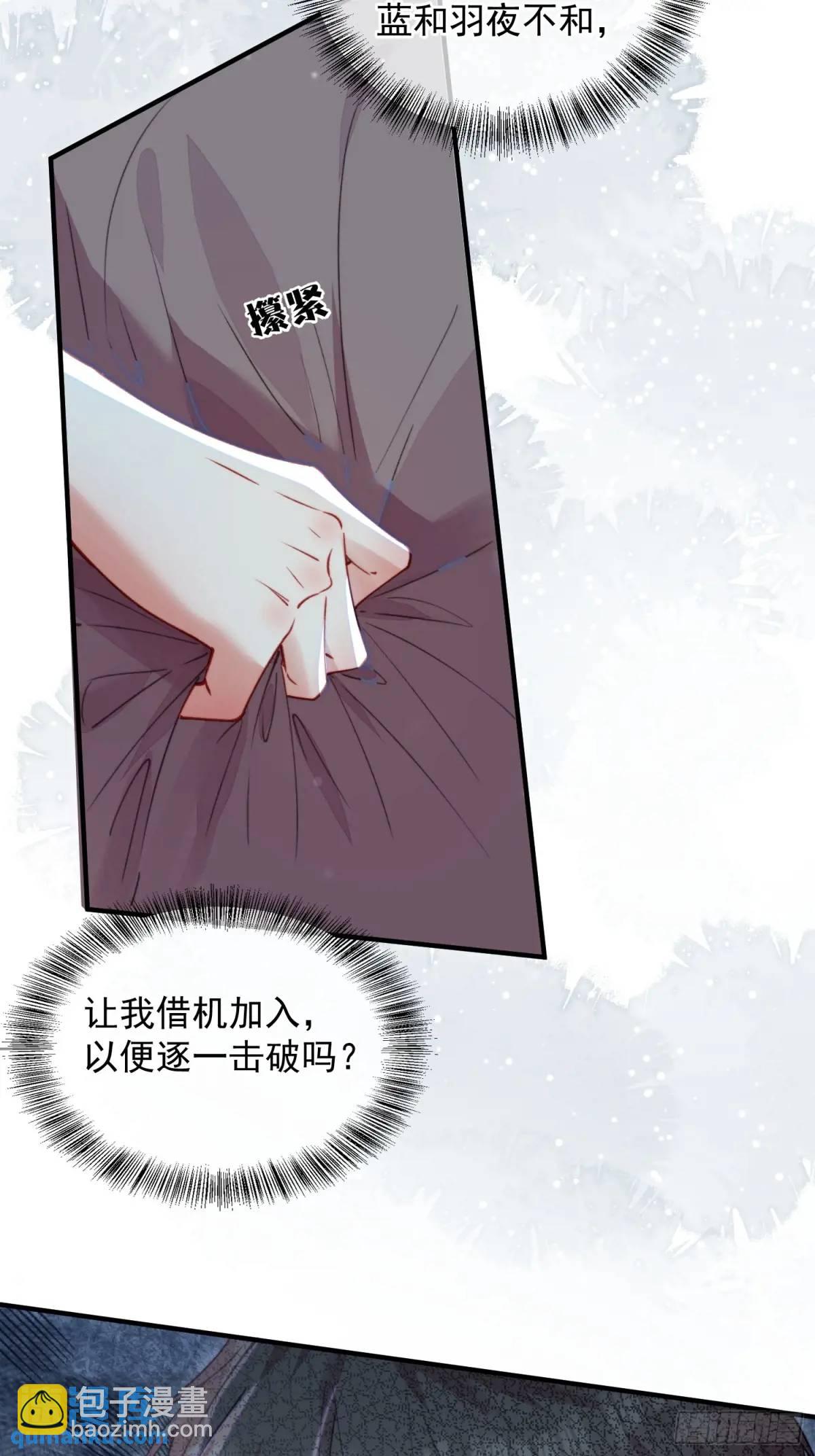第54话又多了一个雄性-第56话