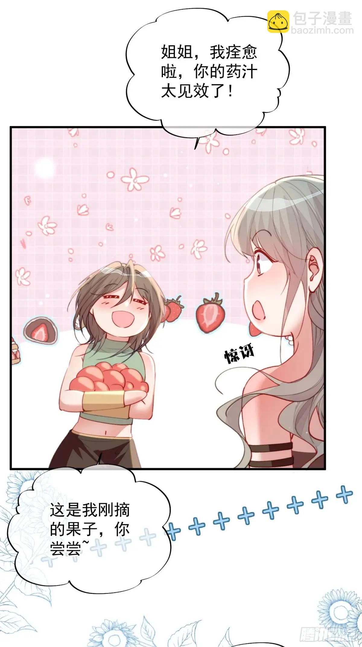 第54话又多了一个雄性-第56话