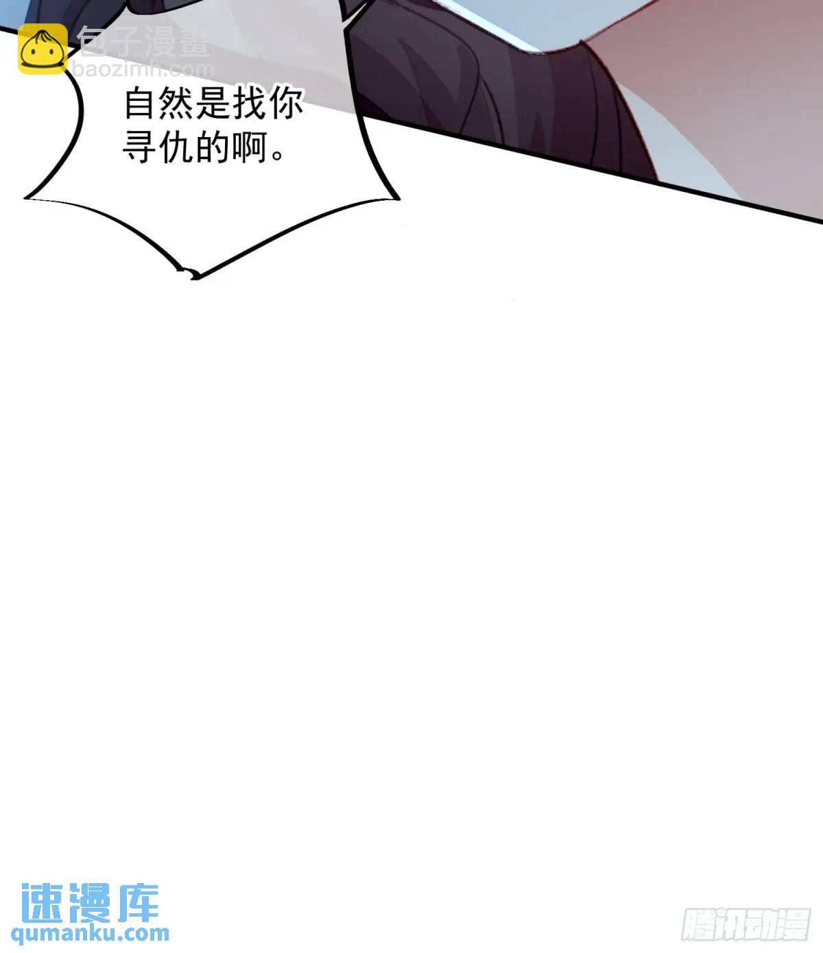第54话又多了一个雄性-第56话