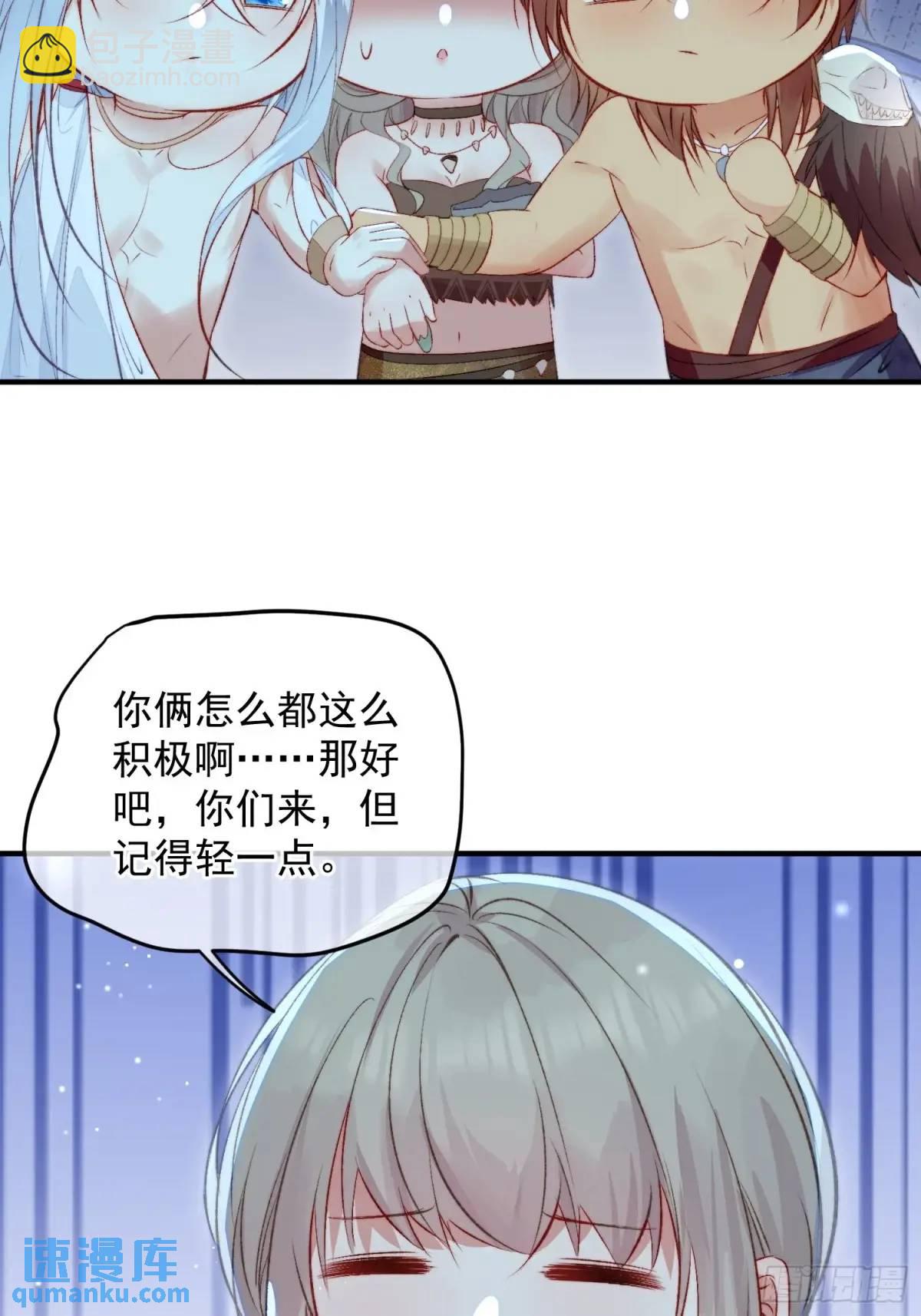 第54话又多了一个雄性-第56话