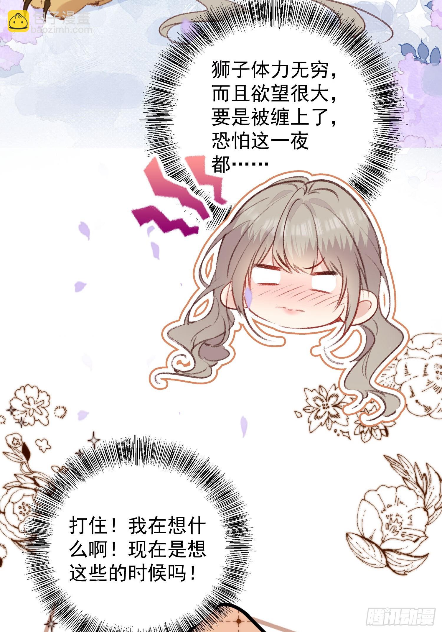 第5话一起睡-第6话