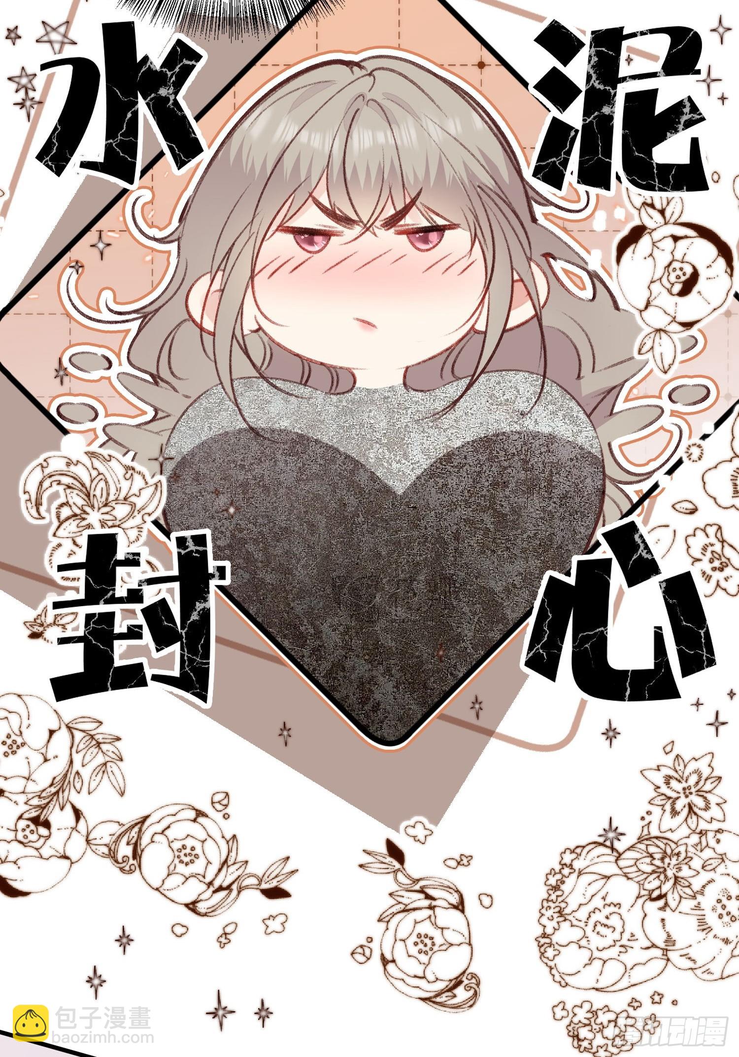 第5话一起睡-第6话