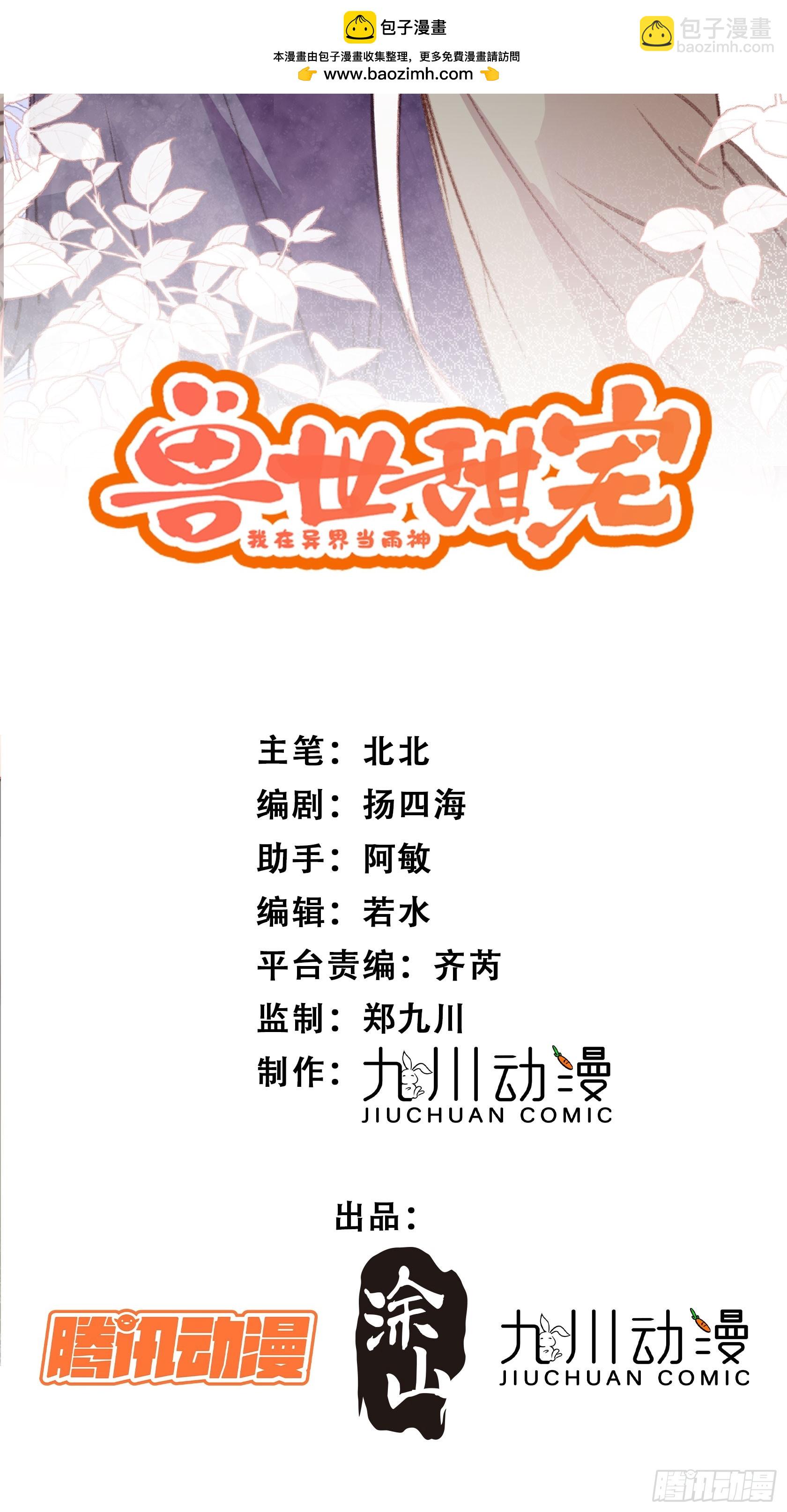 第5话一起睡-第6话