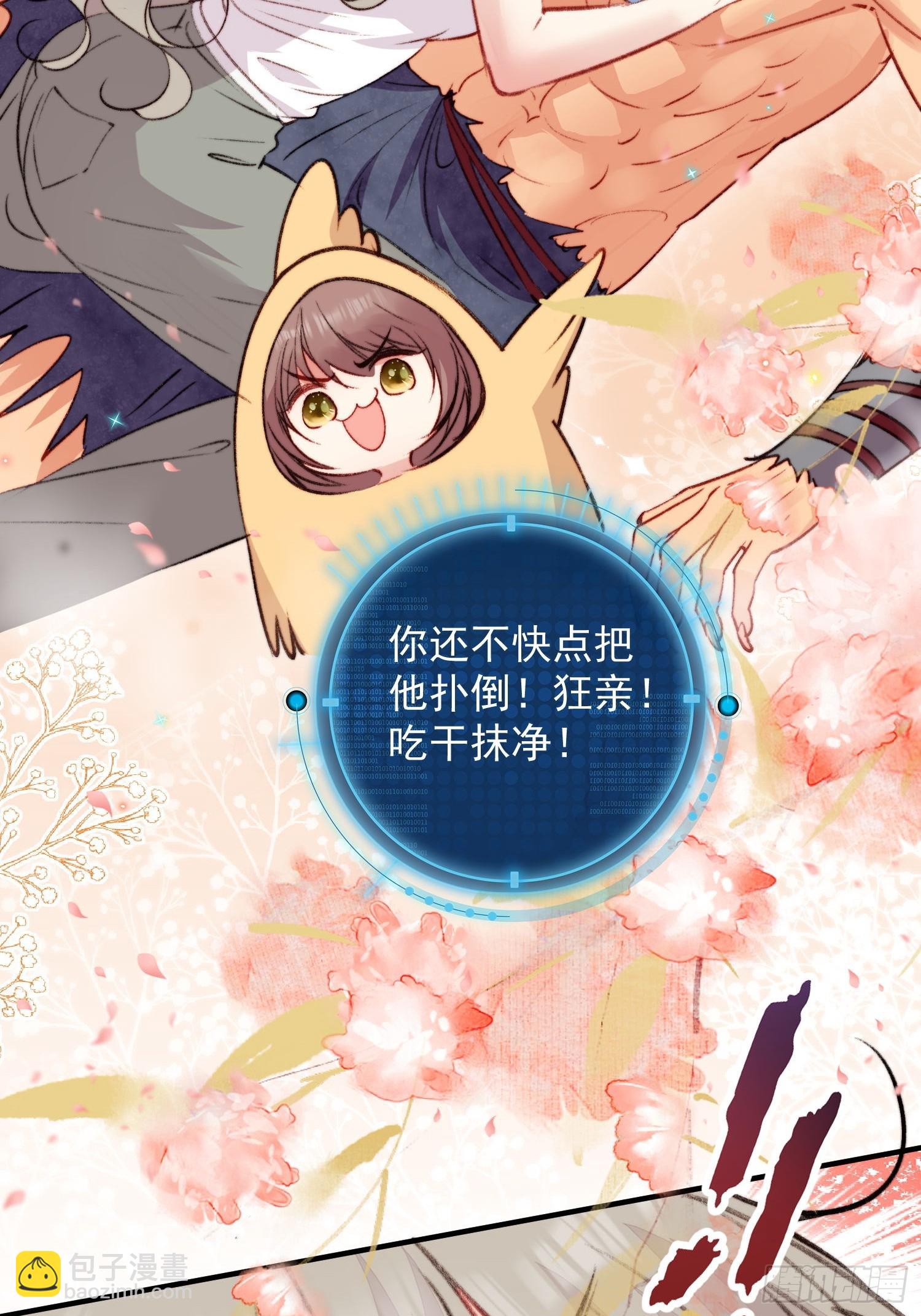 第5话一起睡-第6话