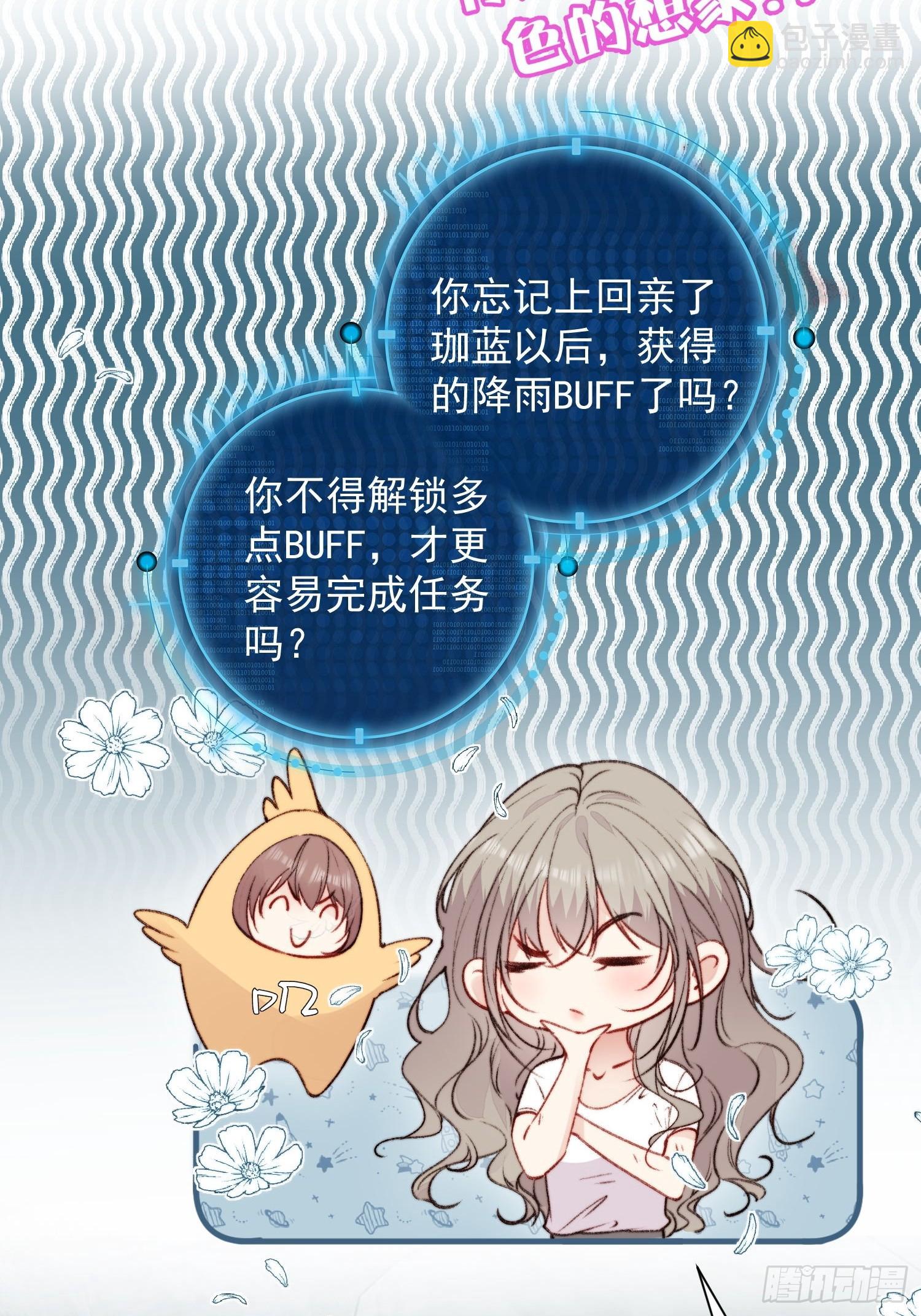 第5话一起睡-第6话