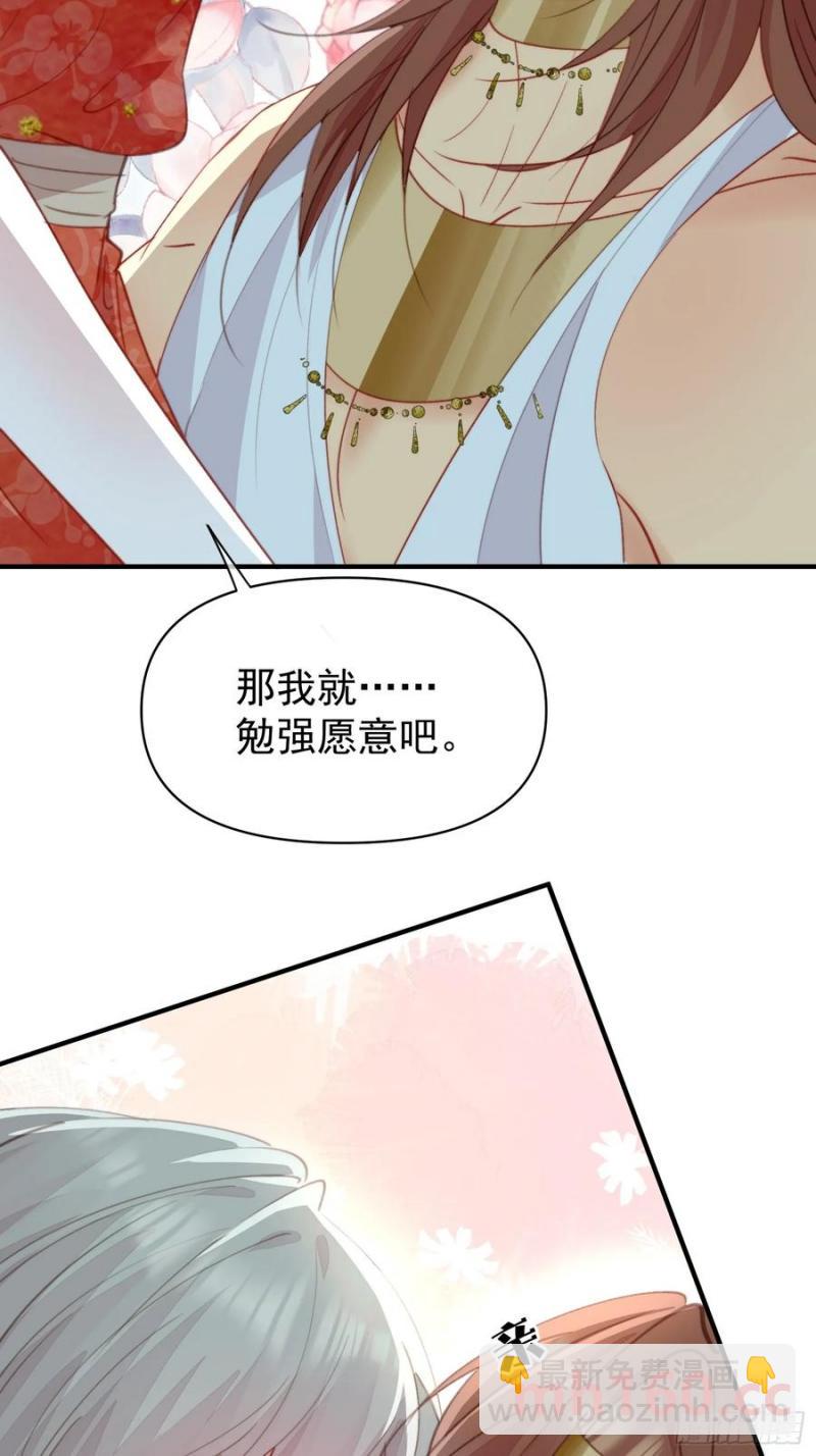 第58话大婚(1/2)-第60话