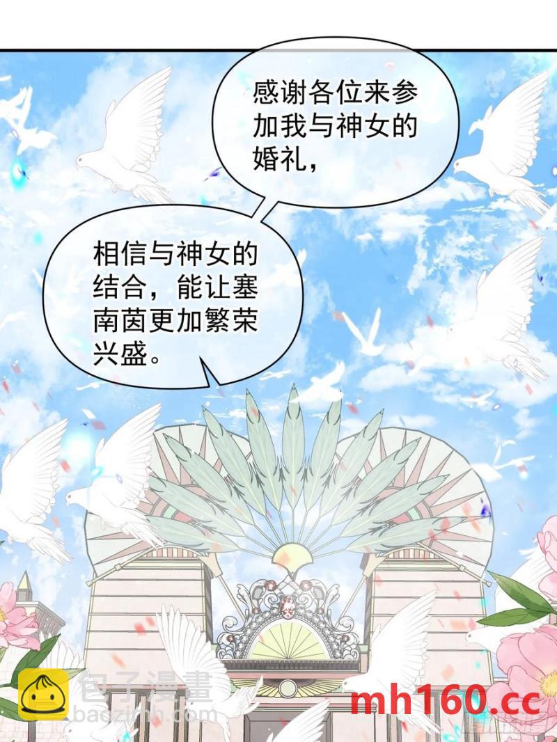 第58话大婚(1/2)-第60话