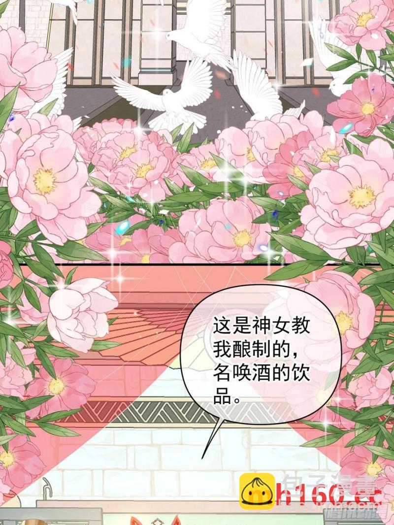 第58话大婚(1/2)-第60话