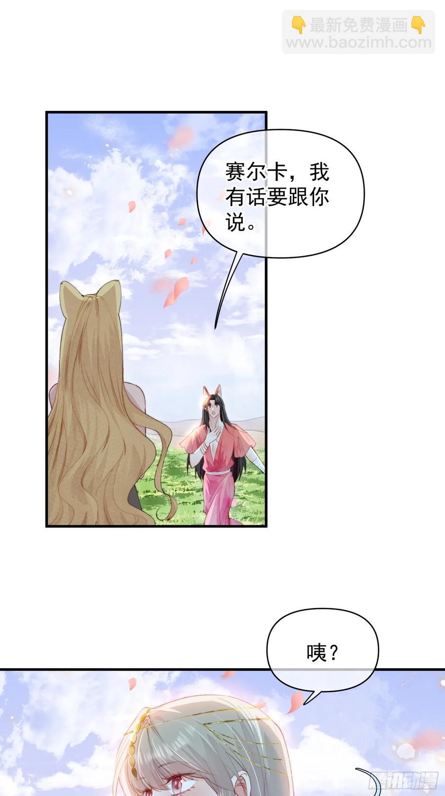第60话要一直在一起(1/2)-第62话