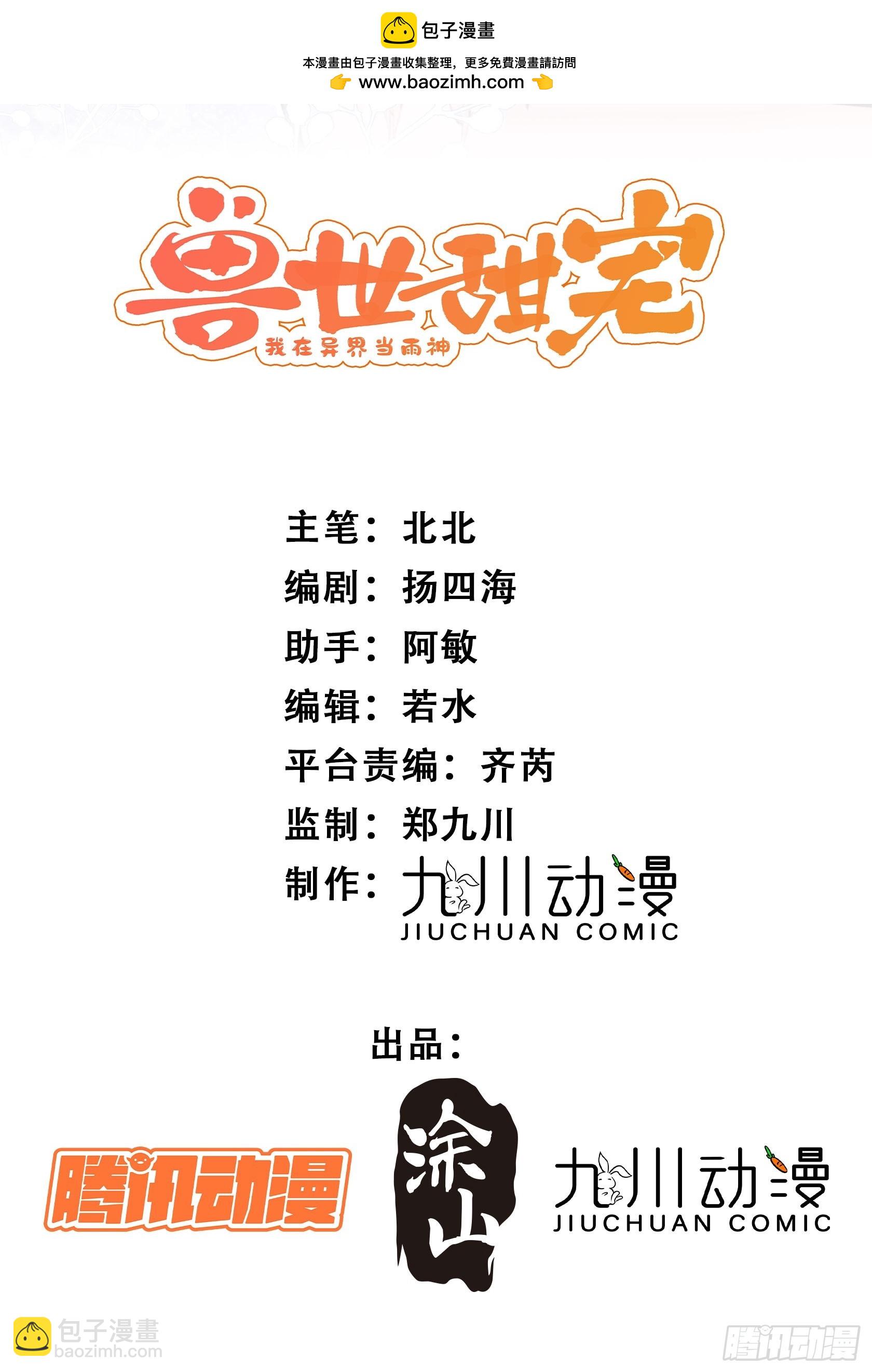 第7话我这是做梦了？-第8话