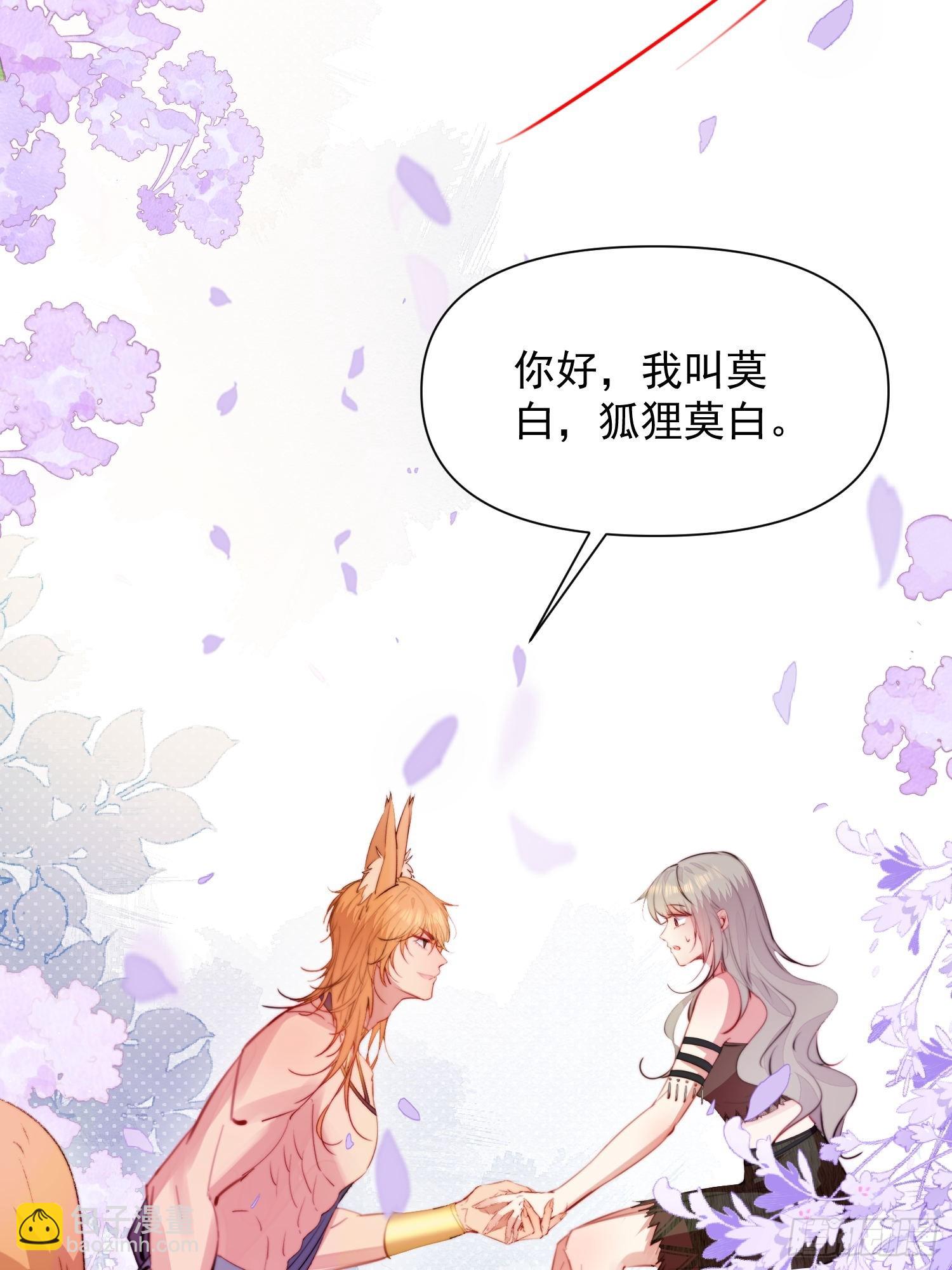 第7话我这是做梦了？-第8话