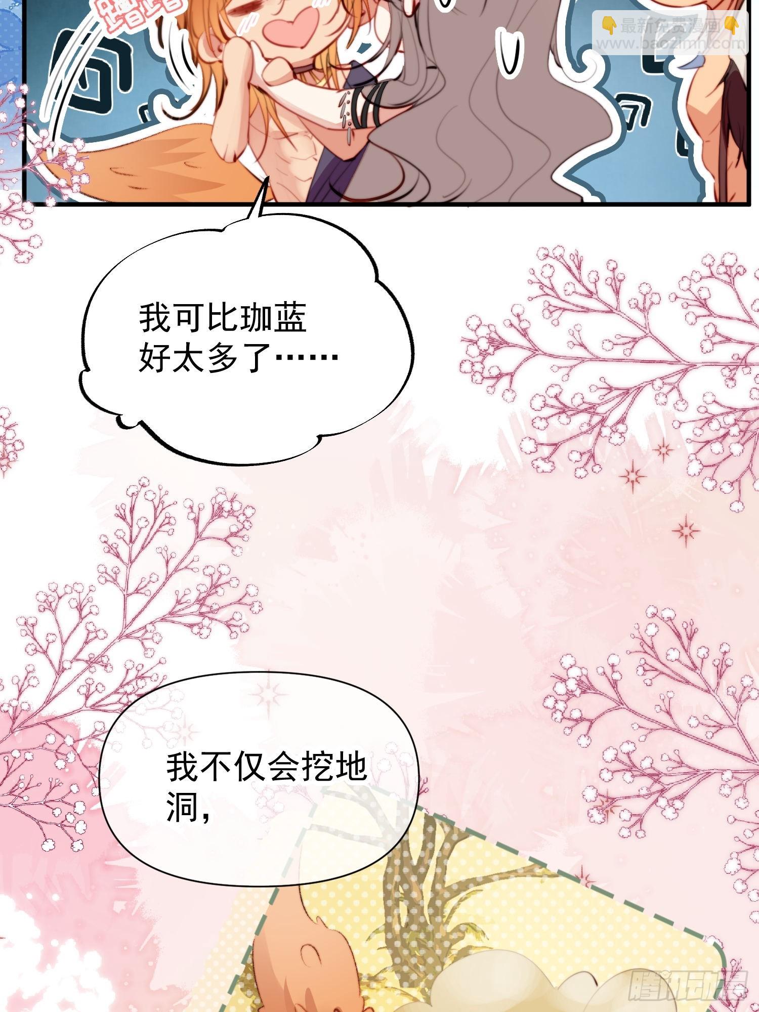第7话我这是做梦了？-第8话