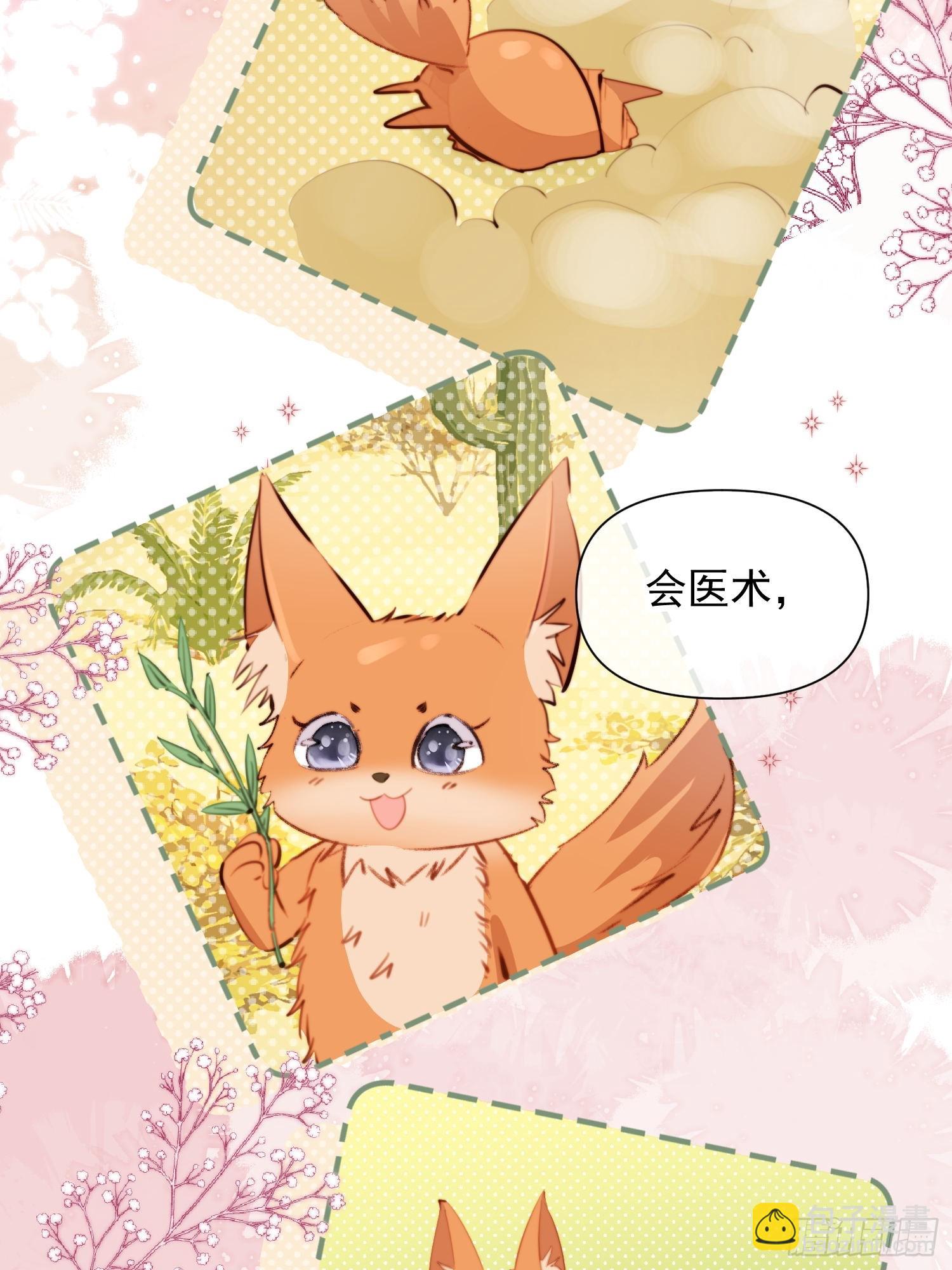 第7话我这是做梦了？-第8话