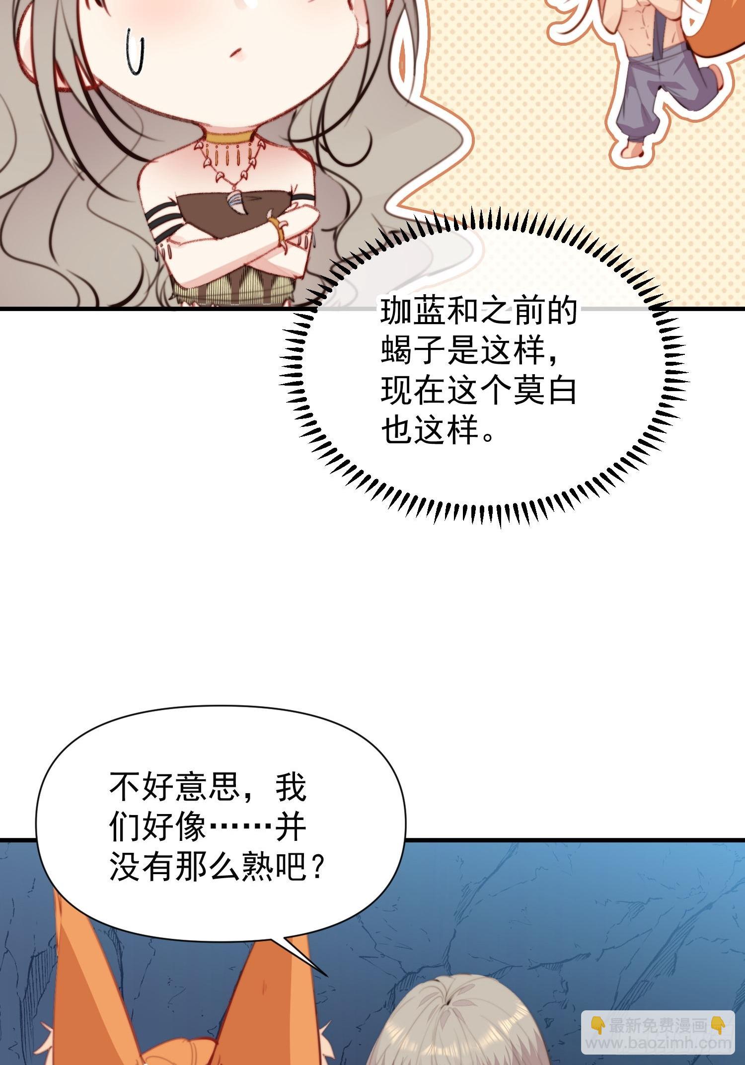 第7话我这是做梦了？-第8话